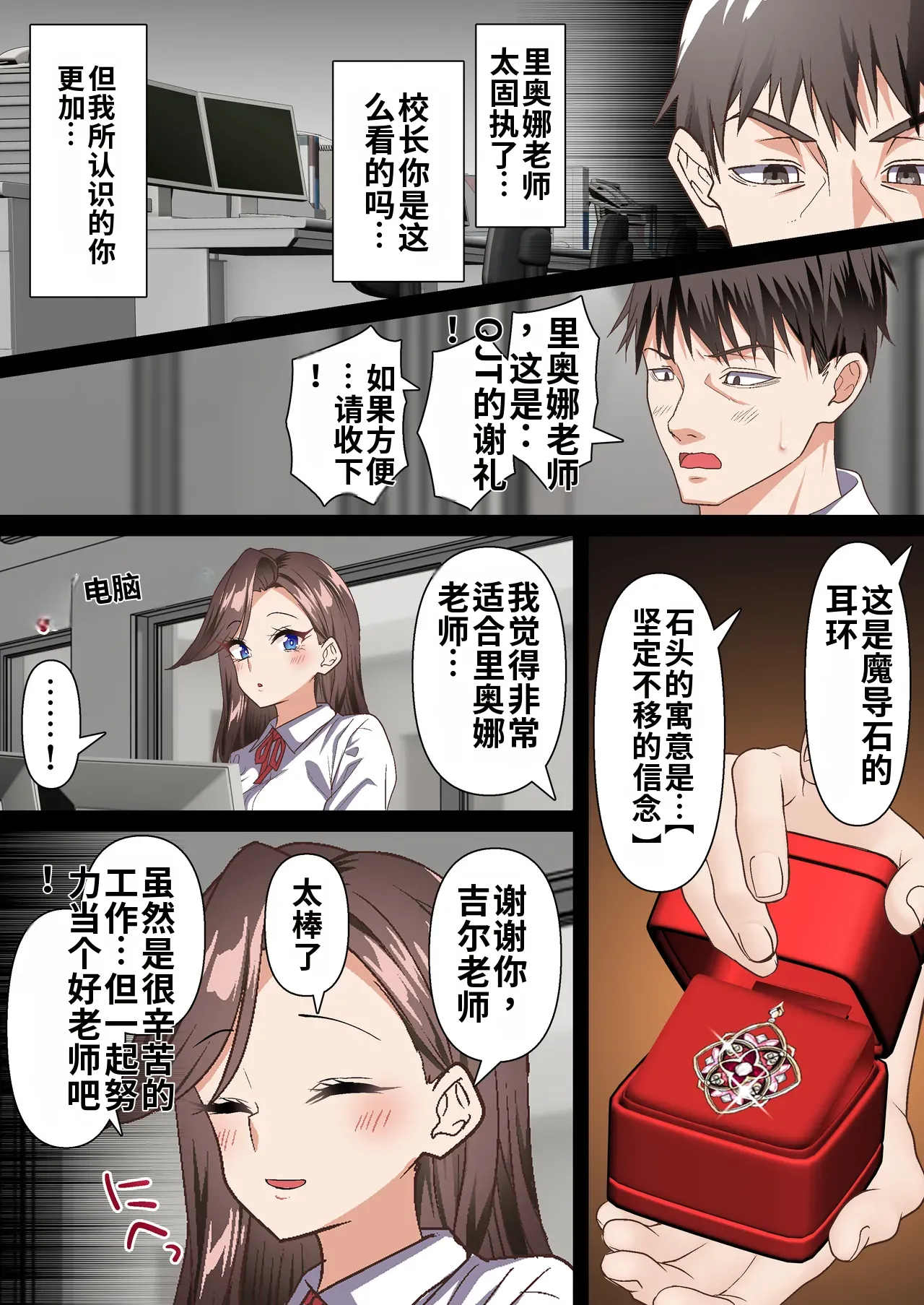 [Shironekoya (Sunagimo DX)]Kage Madoushi wa Saiminjutsu ni wa Kusshinai[机翻] [Chinese] Page 17