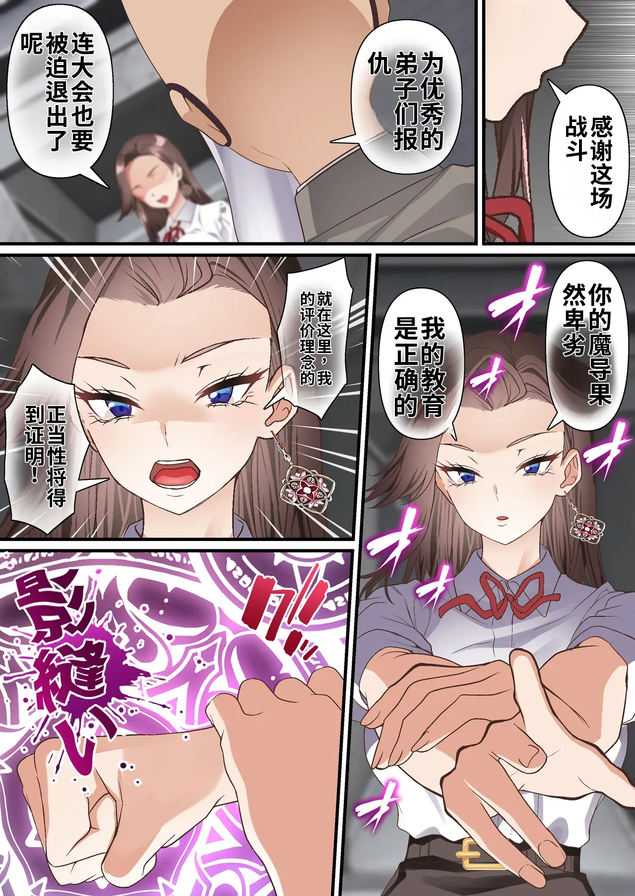 [Shironekoya (Sunagimo DX)]Kage Madoushi wa Saiminjutsu ni wa Kusshinai[机翻] [Chinese] Page 18