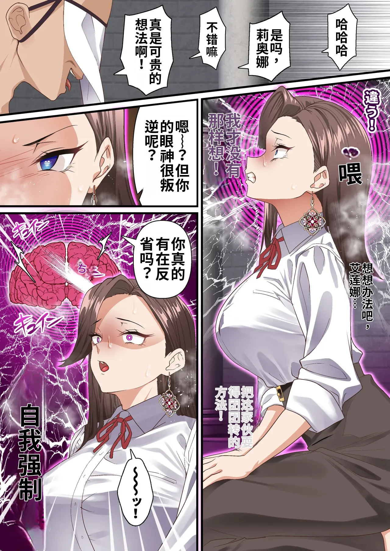[Shironekoya (Sunagimo DX)]Kage Madoushi wa Saiminjutsu ni wa Kusshinai[机翻] [Chinese] Page 28