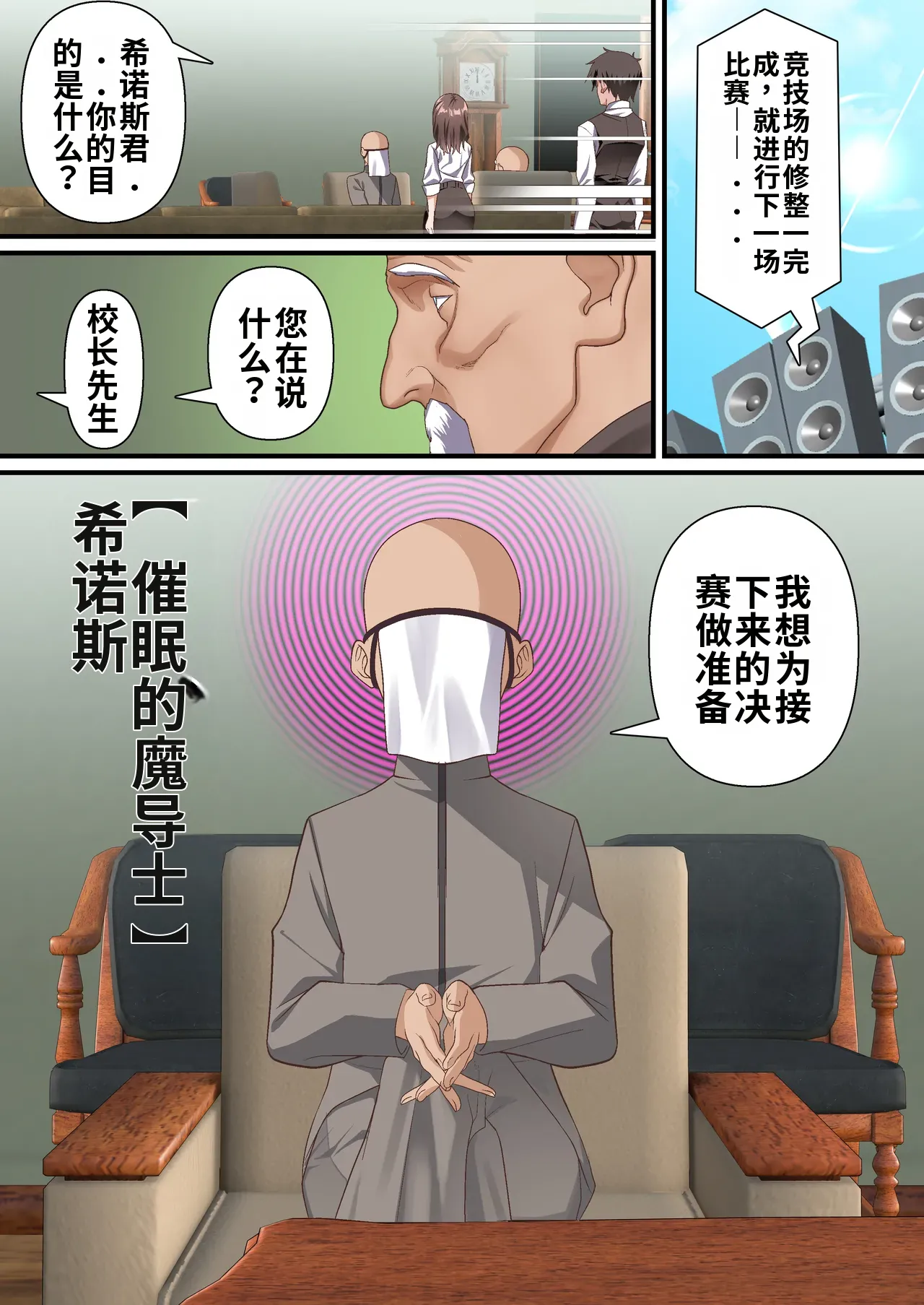 [Shironekoya (Sunagimo DX)]Kage Madoushi wa Saiminjutsu ni wa Kusshinai[机翻] [Chinese] Page 3