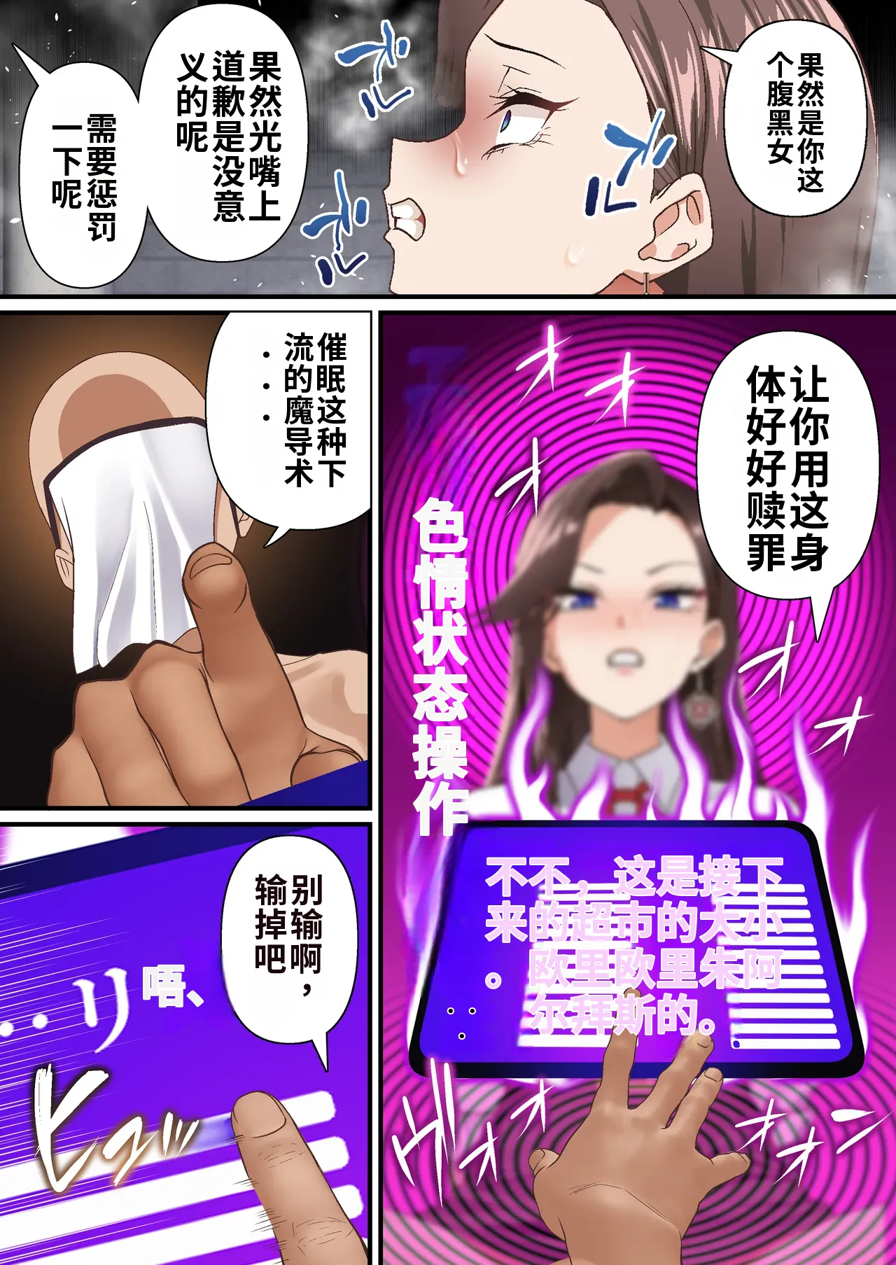 [Shironekoya (Sunagimo DX)]Kage Madoushi wa Saiminjutsu ni wa Kusshinai[机翻] [Chinese] Page 30