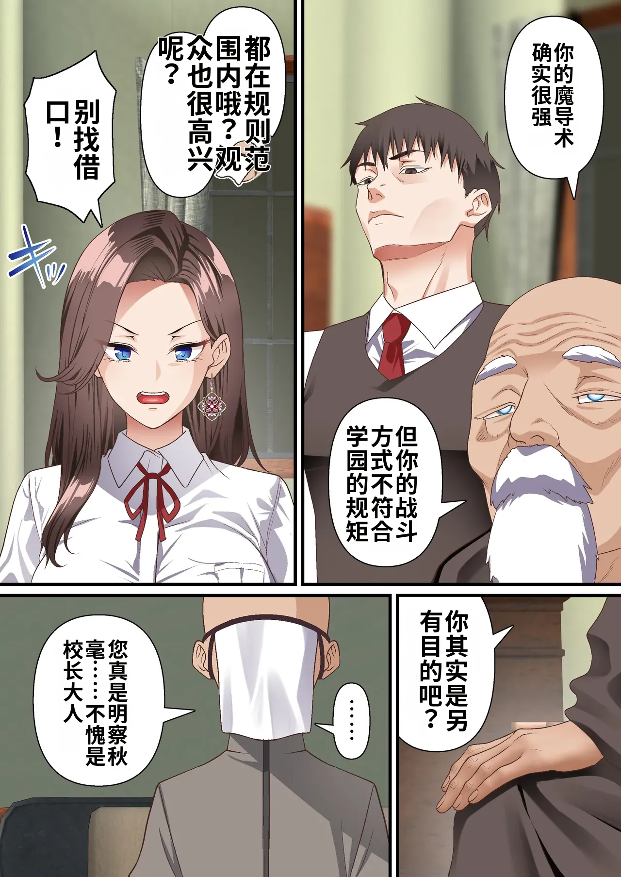 [Shironekoya (Sunagimo DX)]Kage Madoushi wa Saiminjutsu ni wa Kusshinai[机翻] [Chinese] Page 4