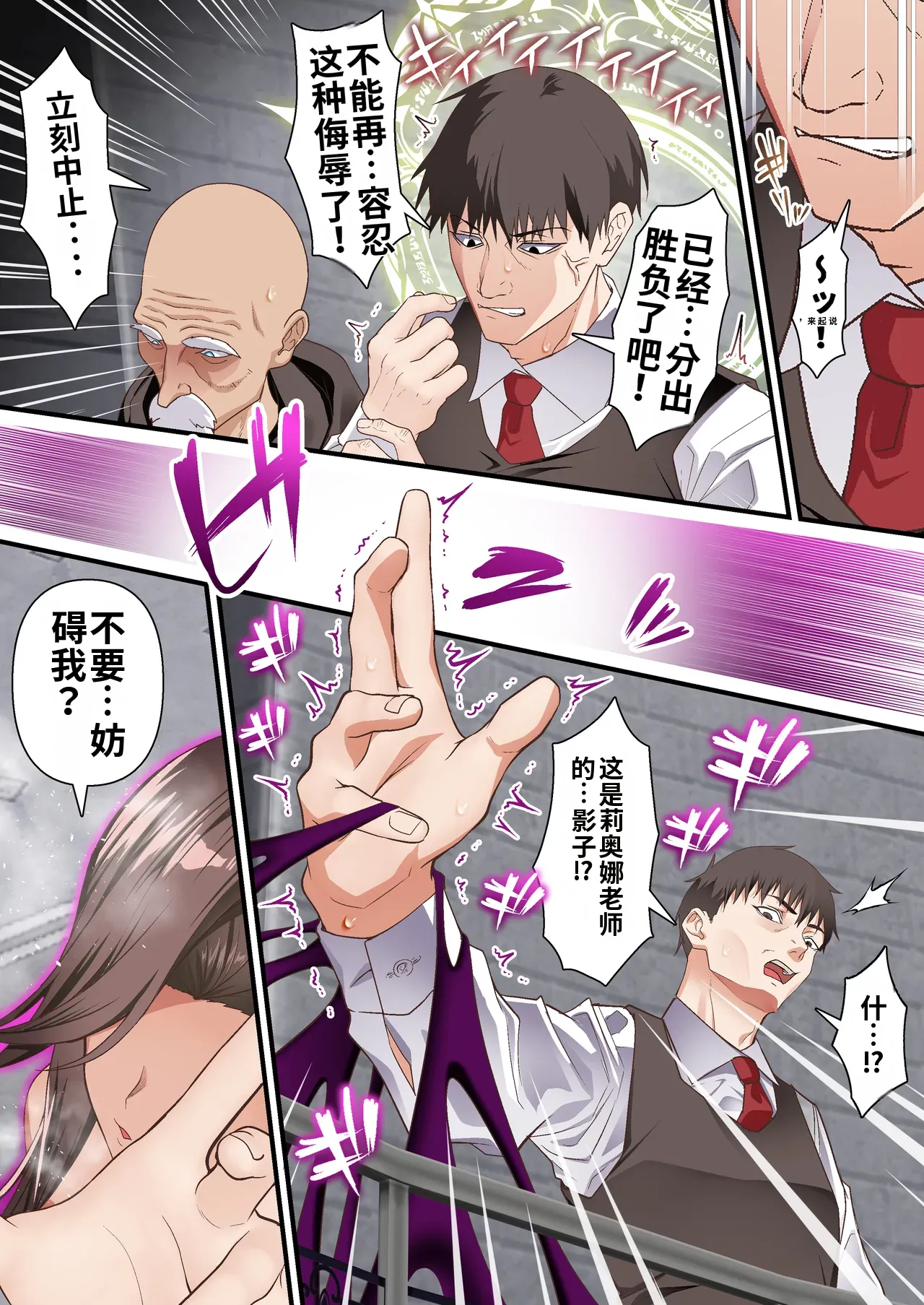 [Shironekoya (Sunagimo DX)]Kage Madoushi wa Saiminjutsu ni wa Kusshinai[机翻] [Chinese] Page 48