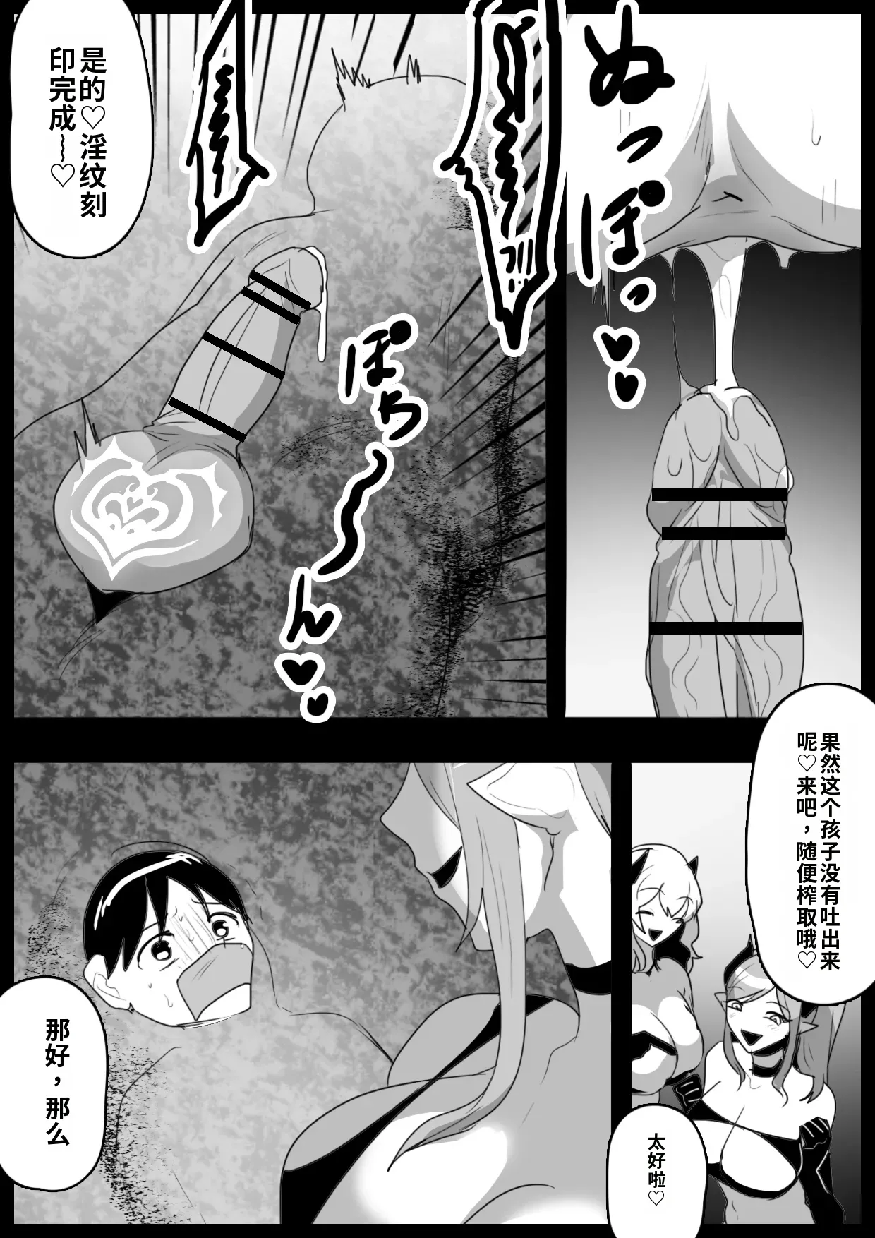 自用渣翻机翻 Page 10
