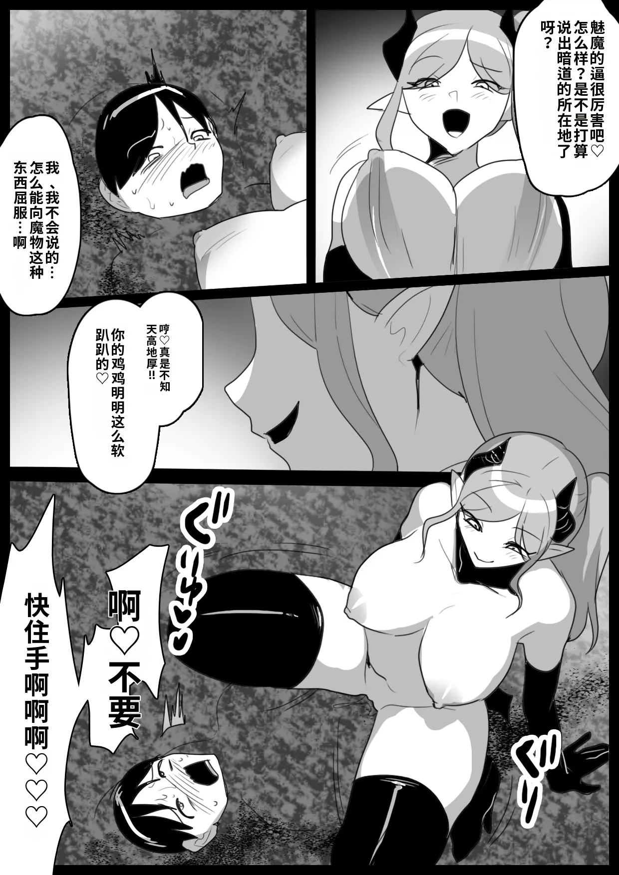 自用渣翻机翻 Page 14