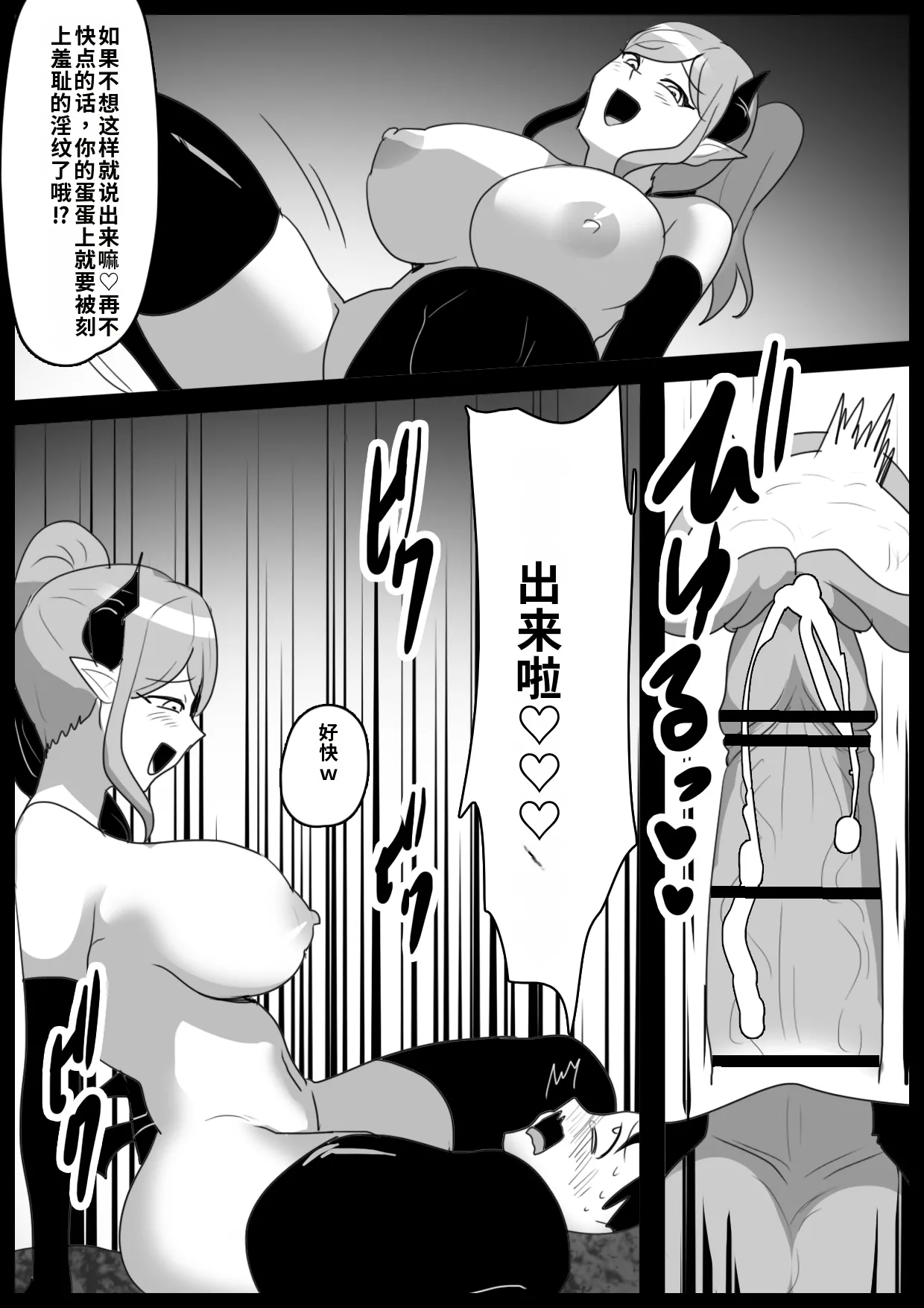 自用渣翻机翻 Page 15