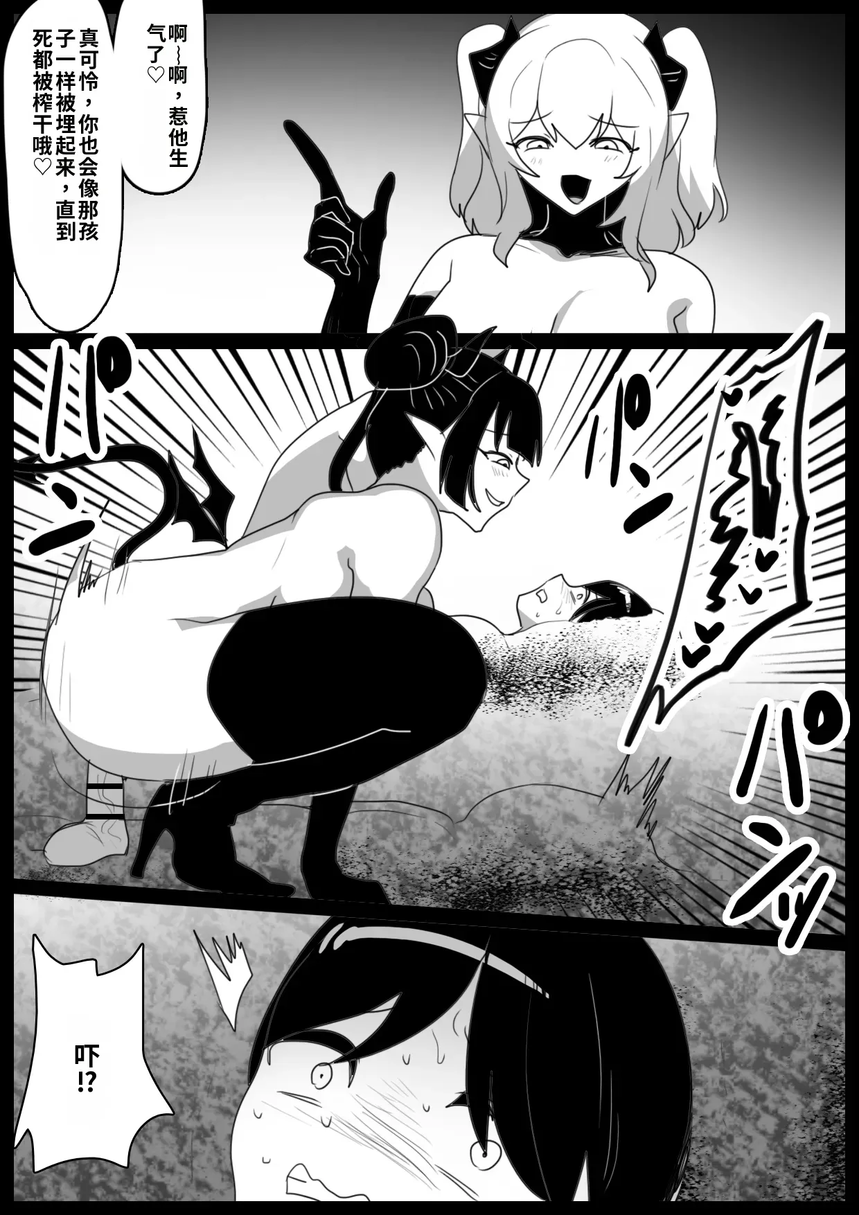 自用渣翻机翻 Page 17