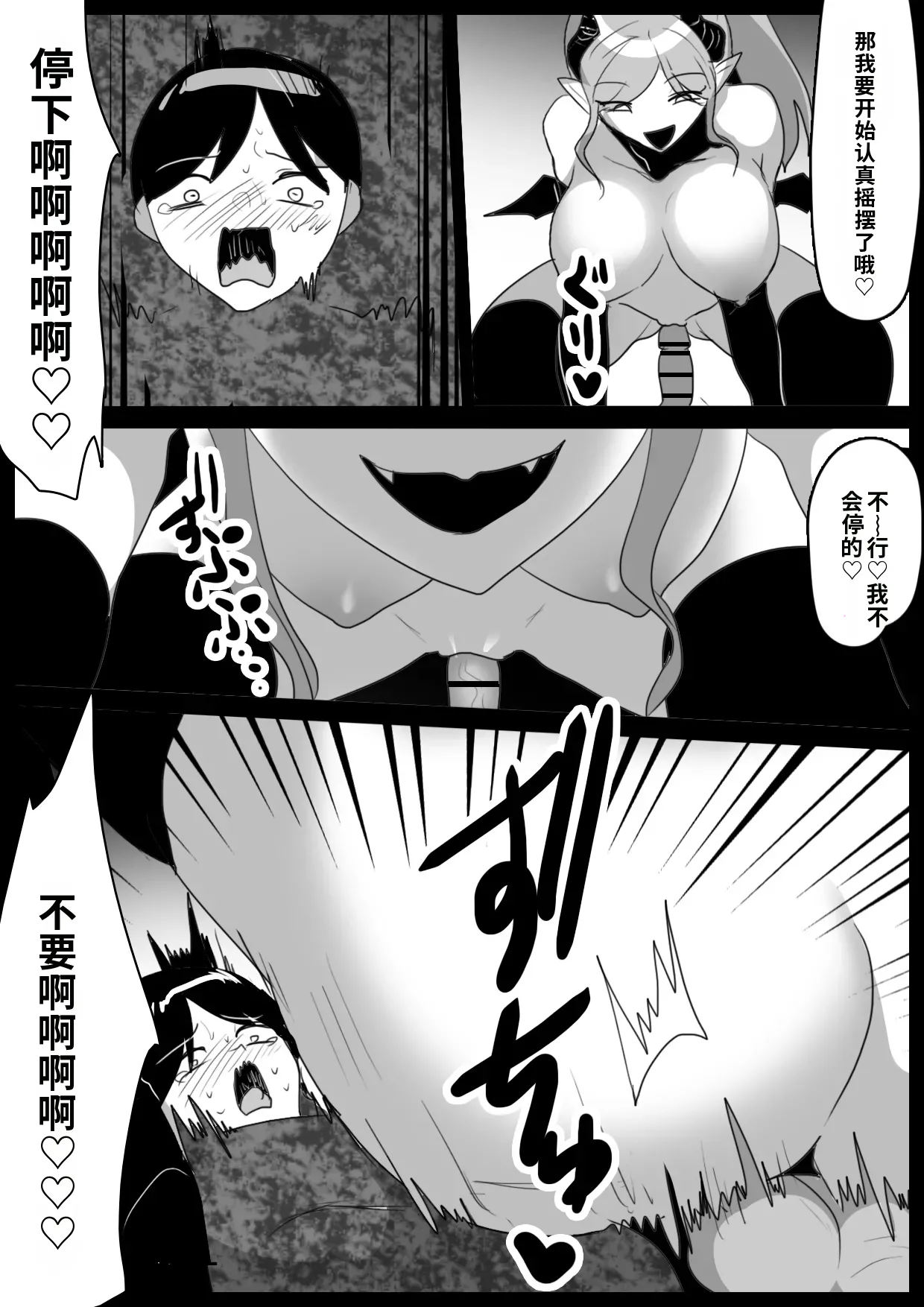 自用渣翻机翻 Page 18