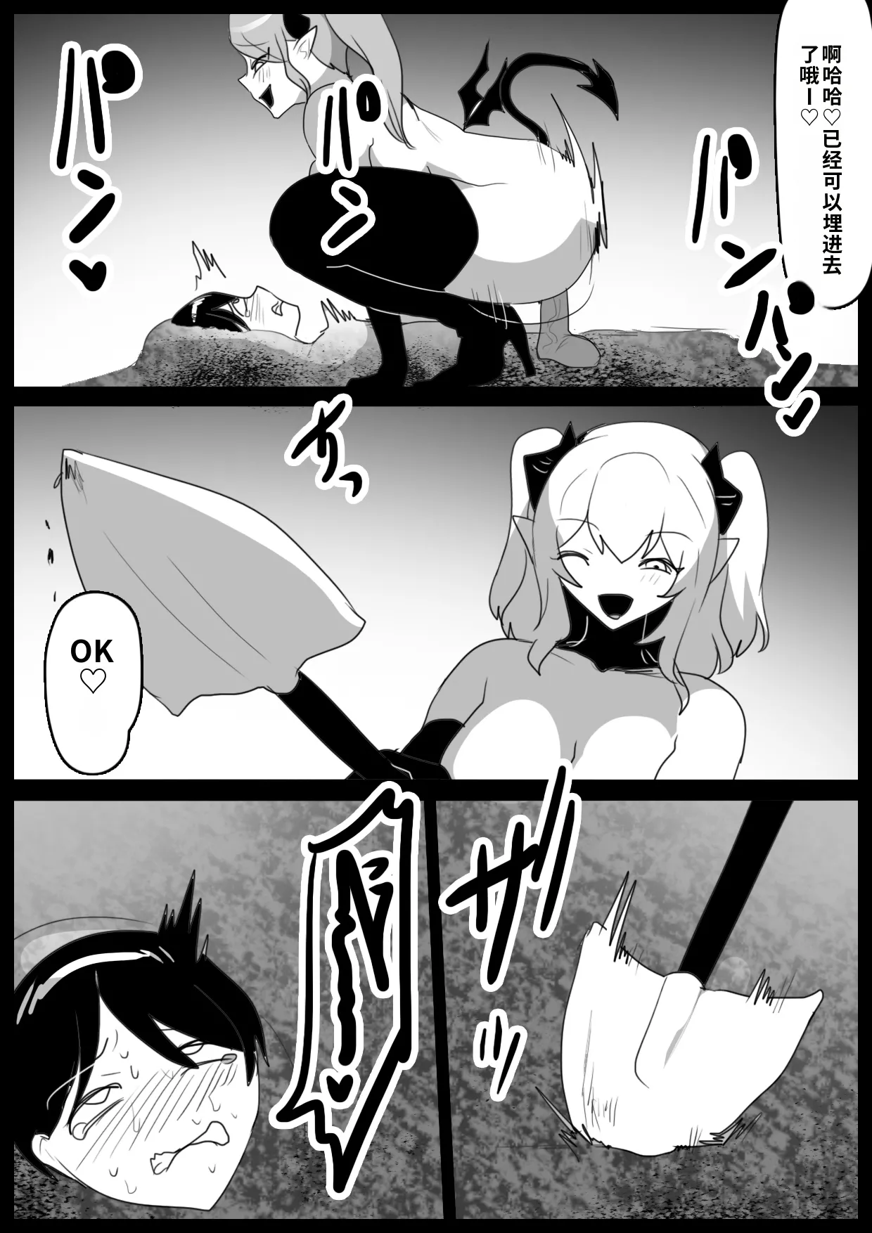 自用渣翻机翻 Page 19