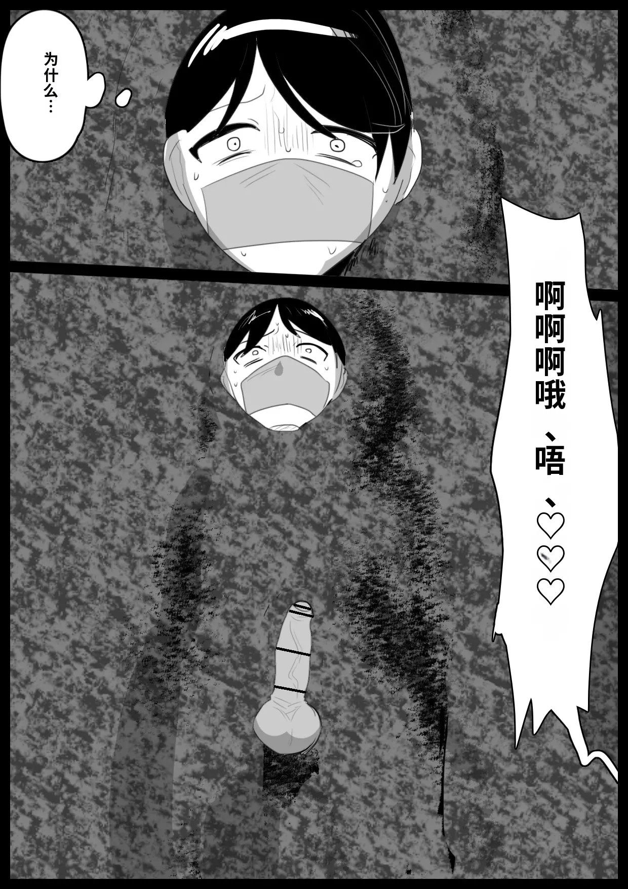 自用渣翻机翻 Page 2