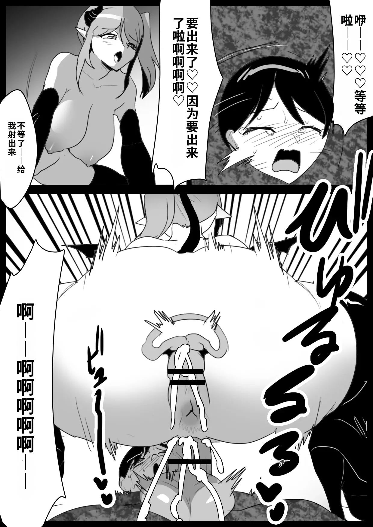 自用渣翻机翻 Page 20