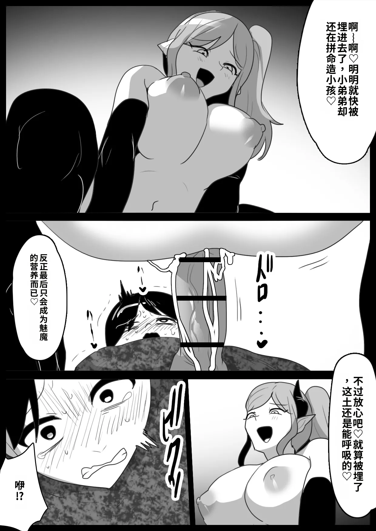 自用渣翻机翻 Page 21