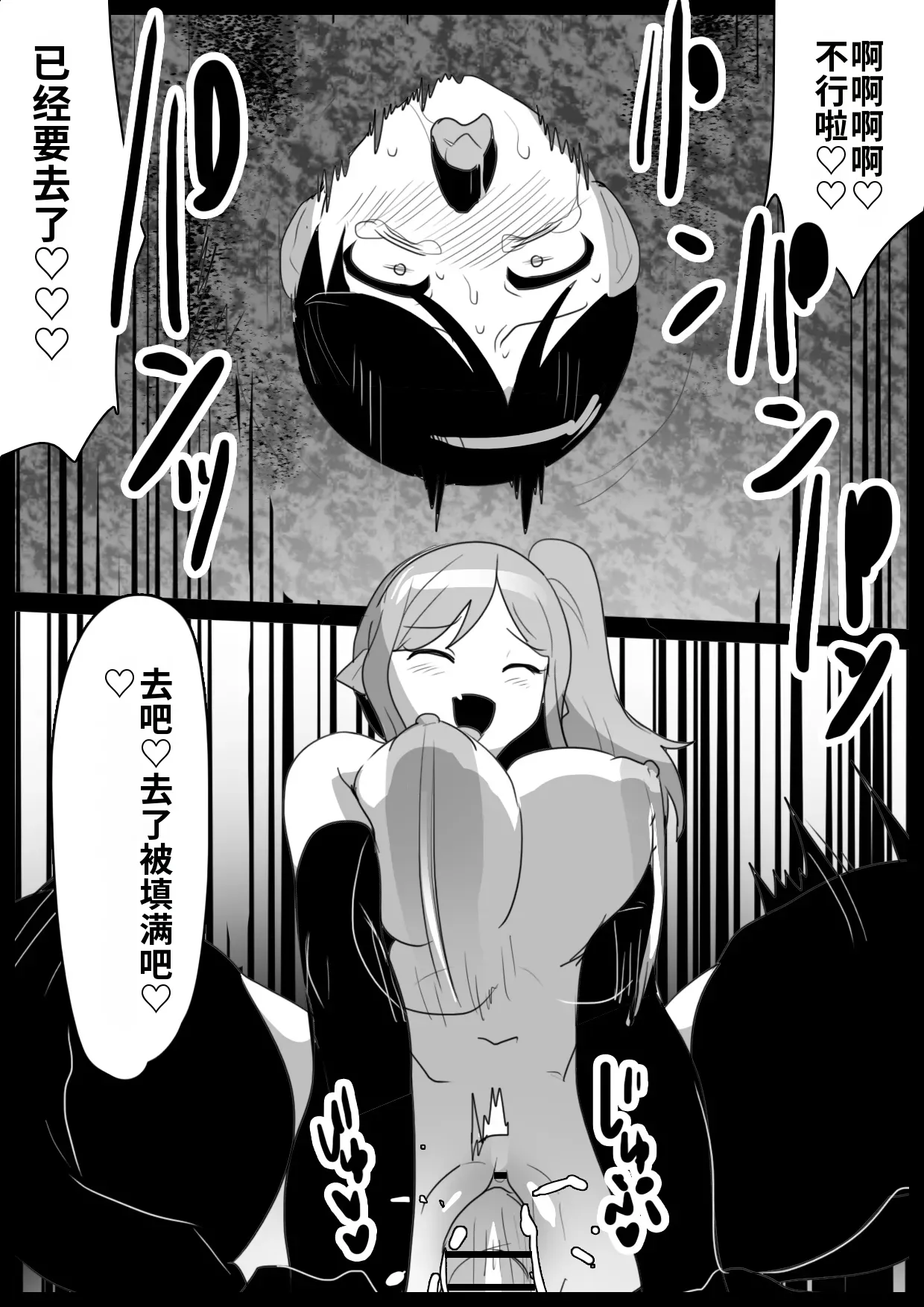 自用渣翻机翻 Page 25