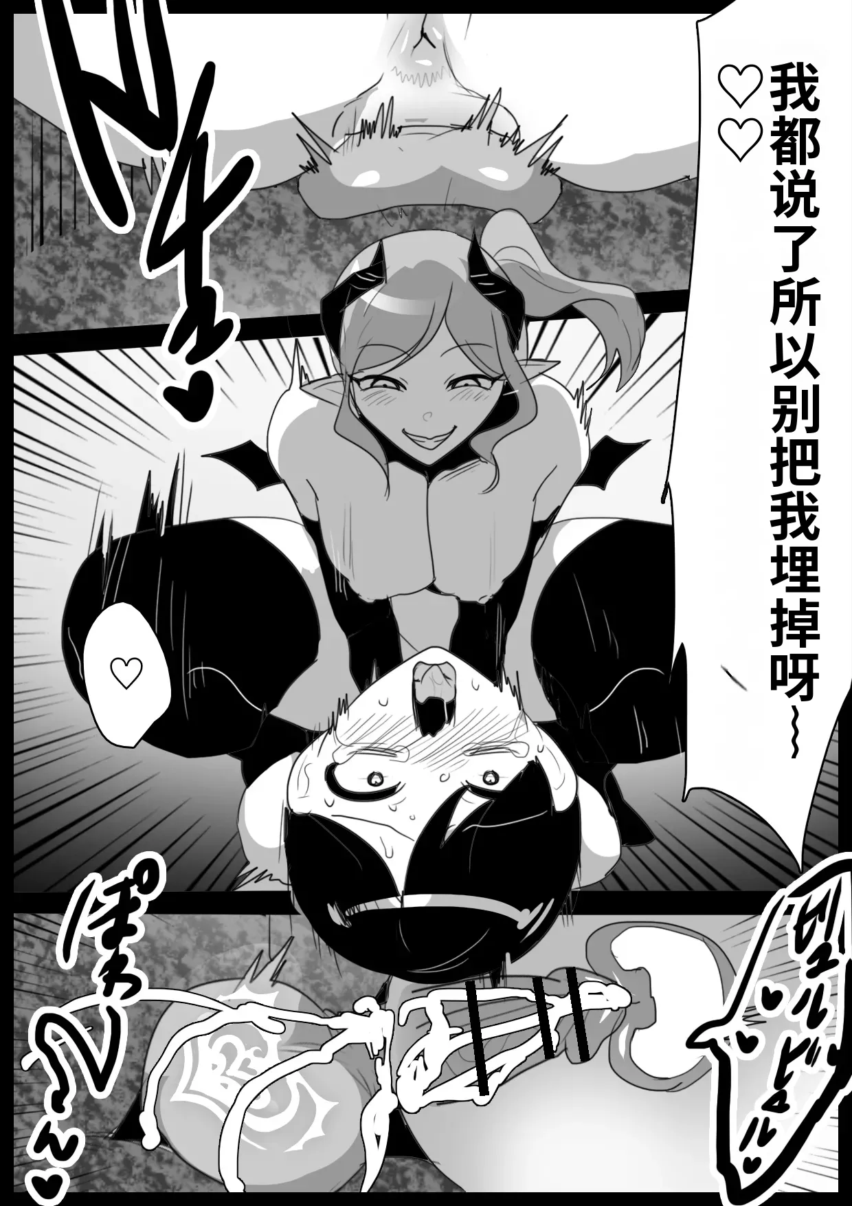 自用渣翻机翻 Page 26