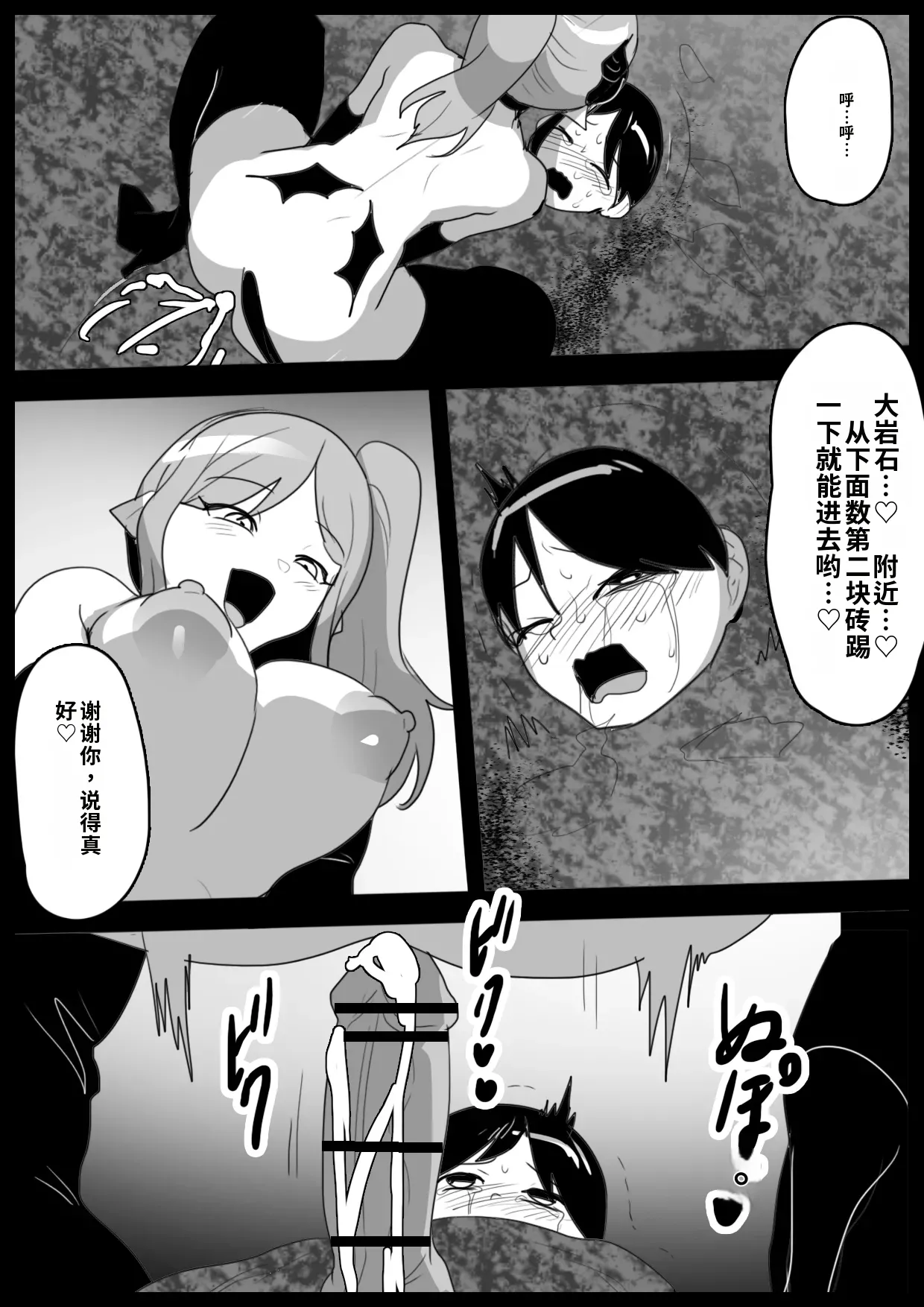 自用渣翻机翻 Page 27