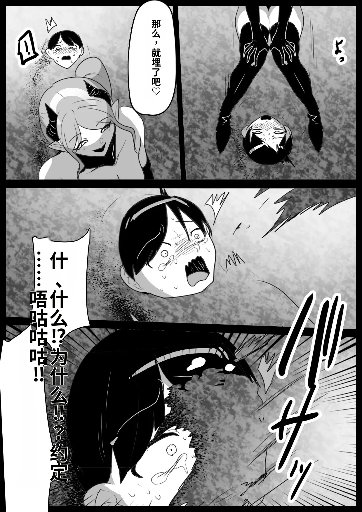 自用渣翻机翻 Page 28