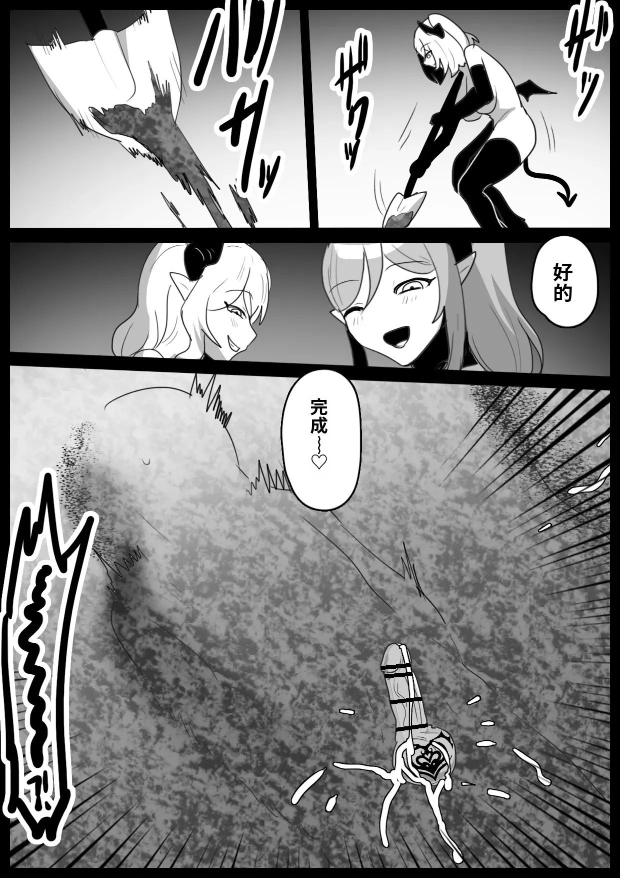 自用渣翻机翻 Page 29