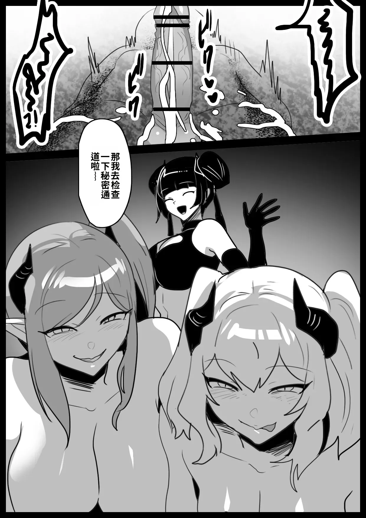 自用渣翻机翻 Page 30