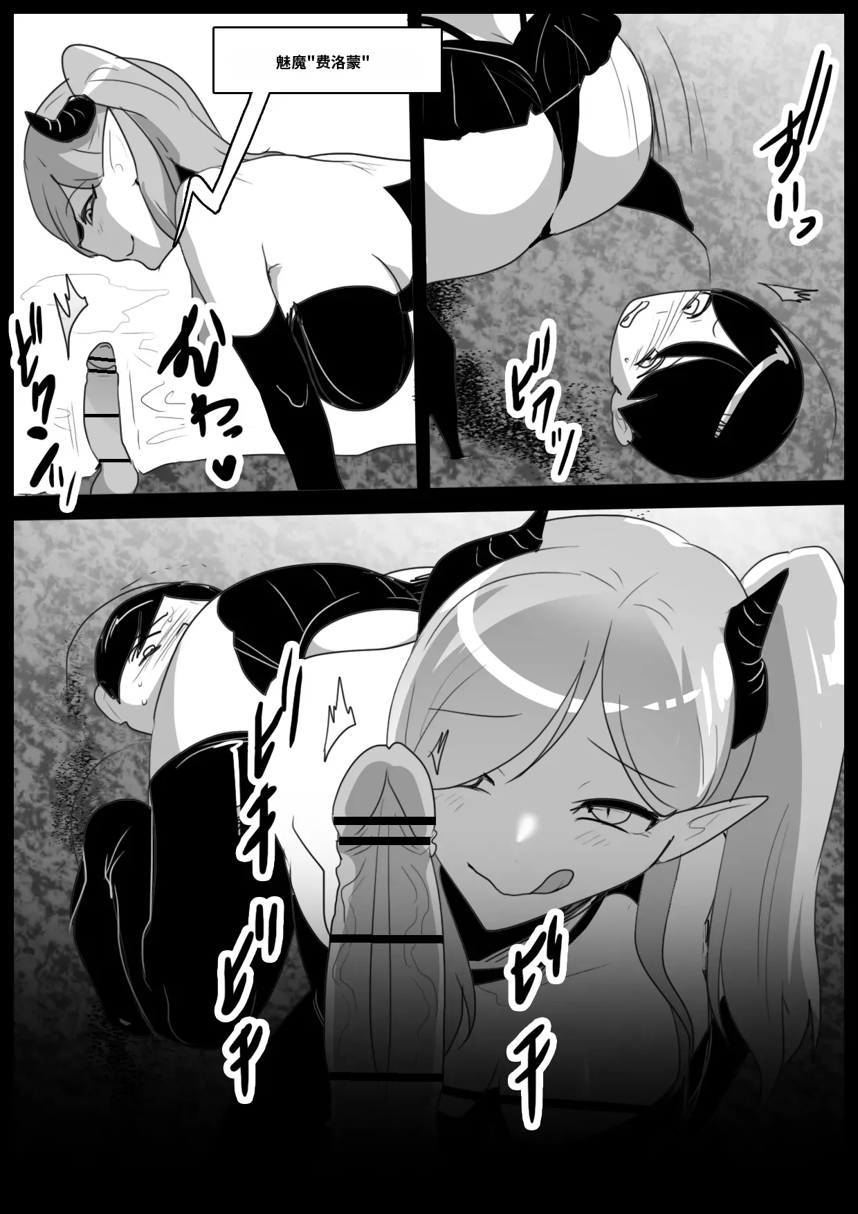 自用渣翻机翻 Page 4