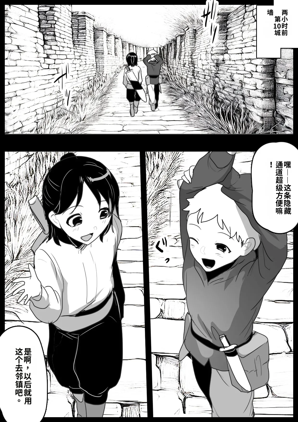 自用渣翻机翻 Page 5