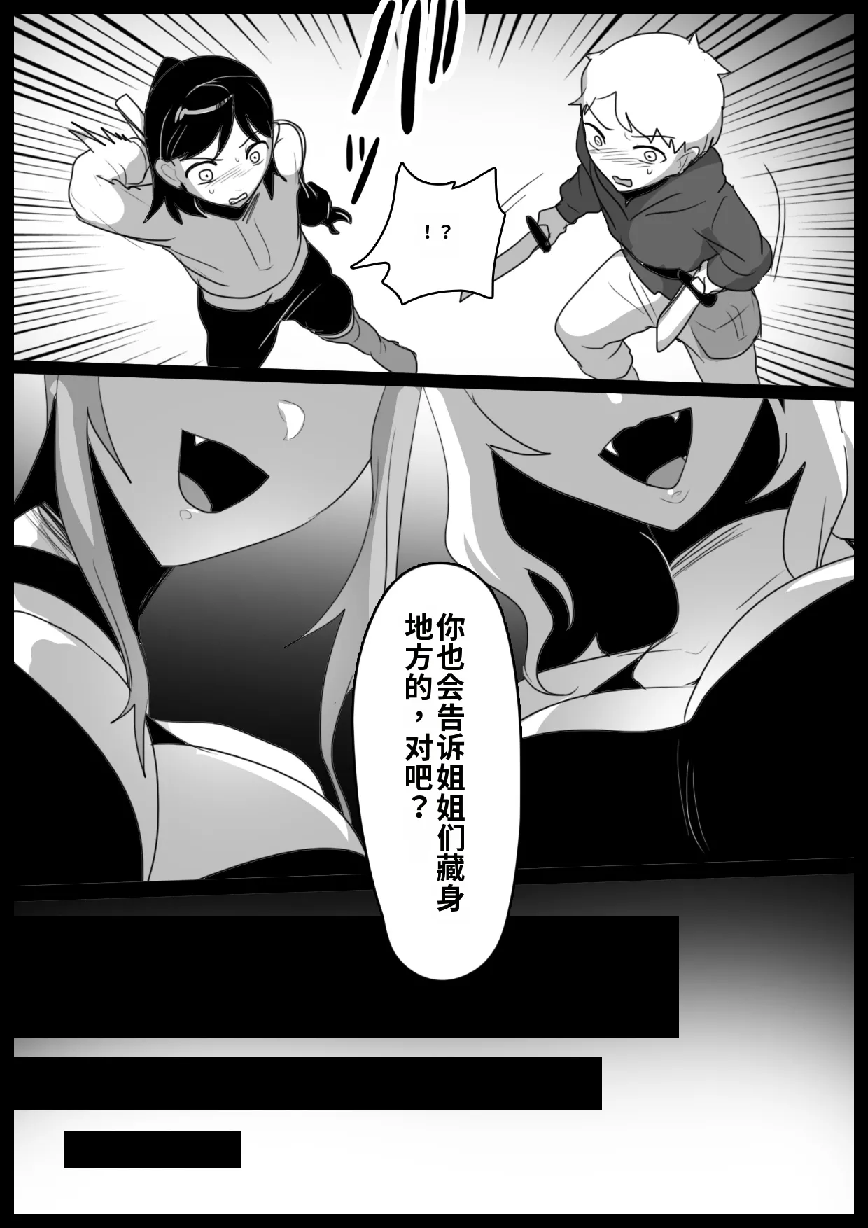自用渣翻机翻 Page 7