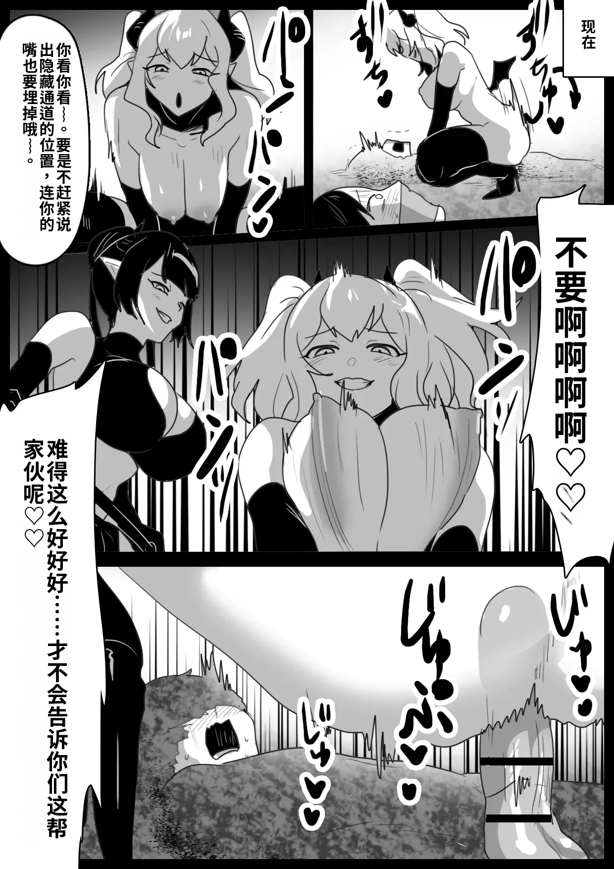 自用渣翻机翻 Page 8