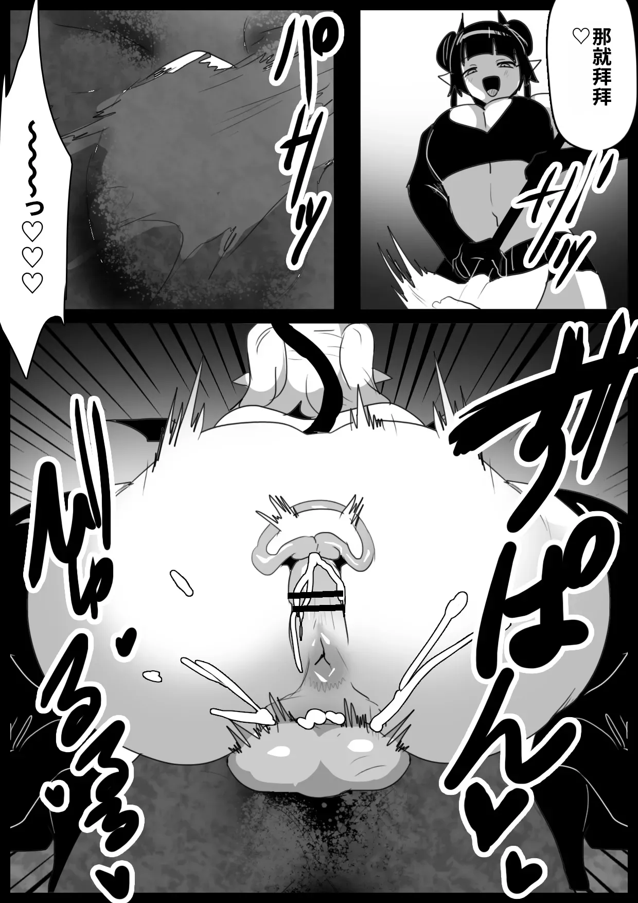 自用渣翻机翻 Page 9