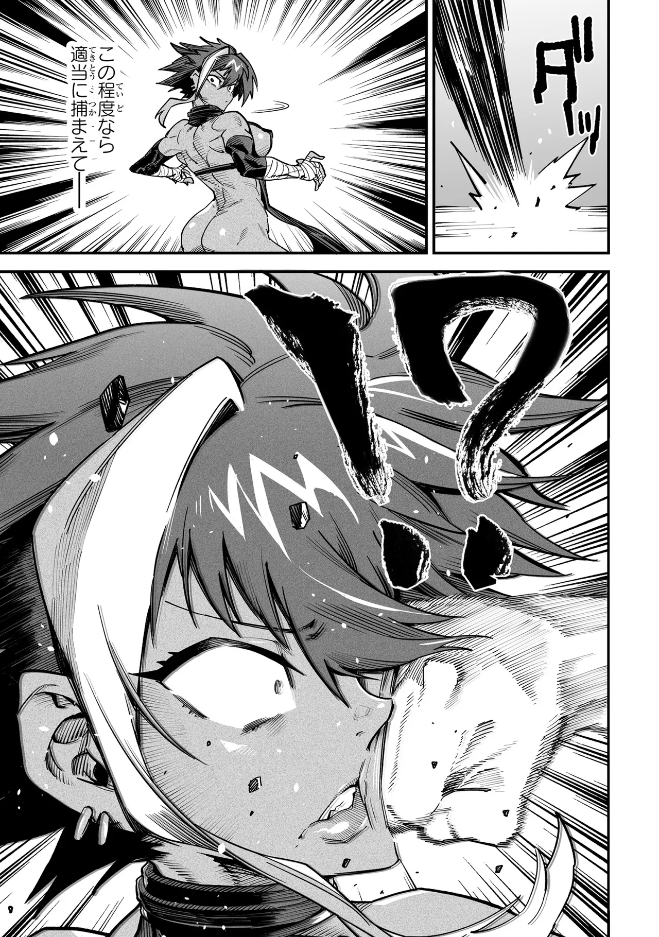 Tensei Coliseum Saijaku Skill 02 Page 10