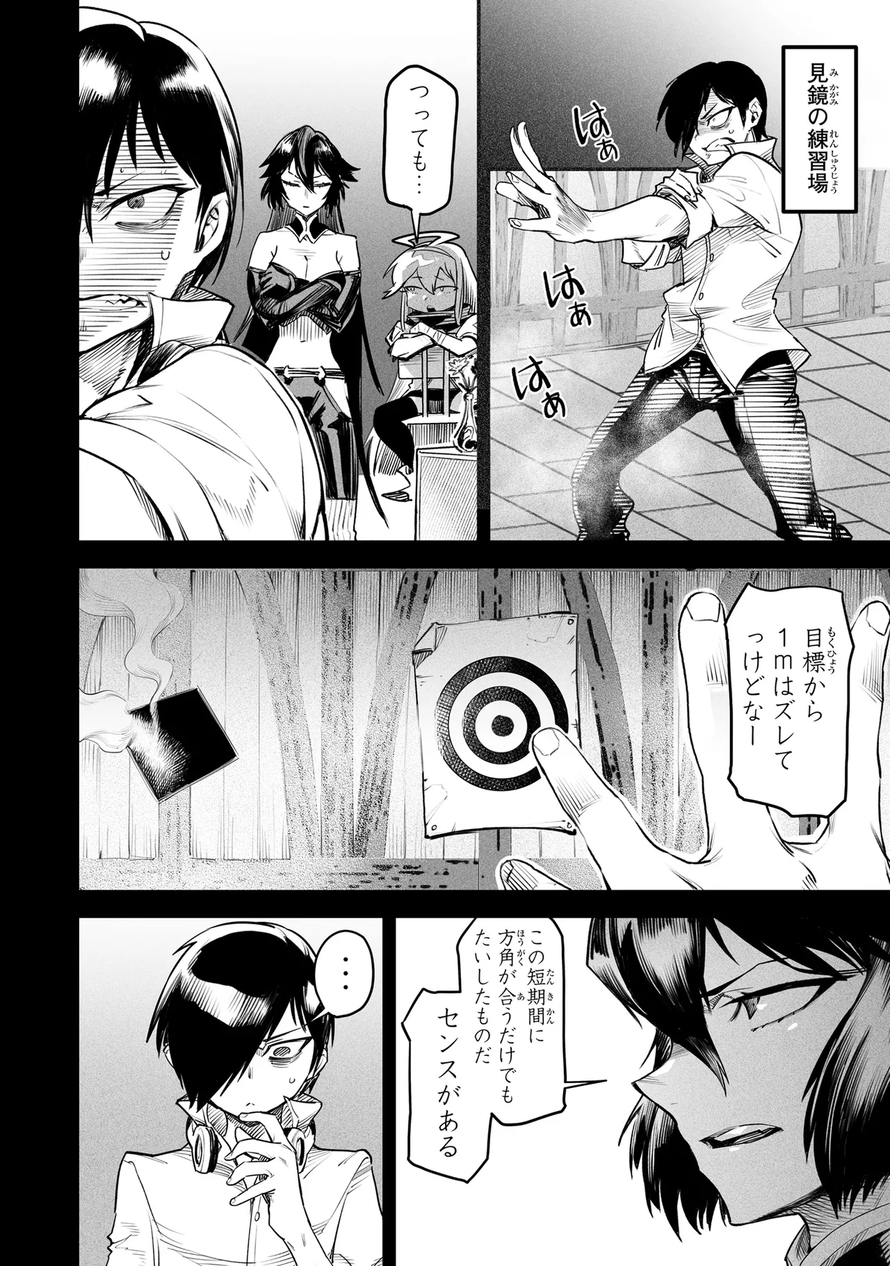 Tensei Coliseum Saijaku Skill 02 Page 107