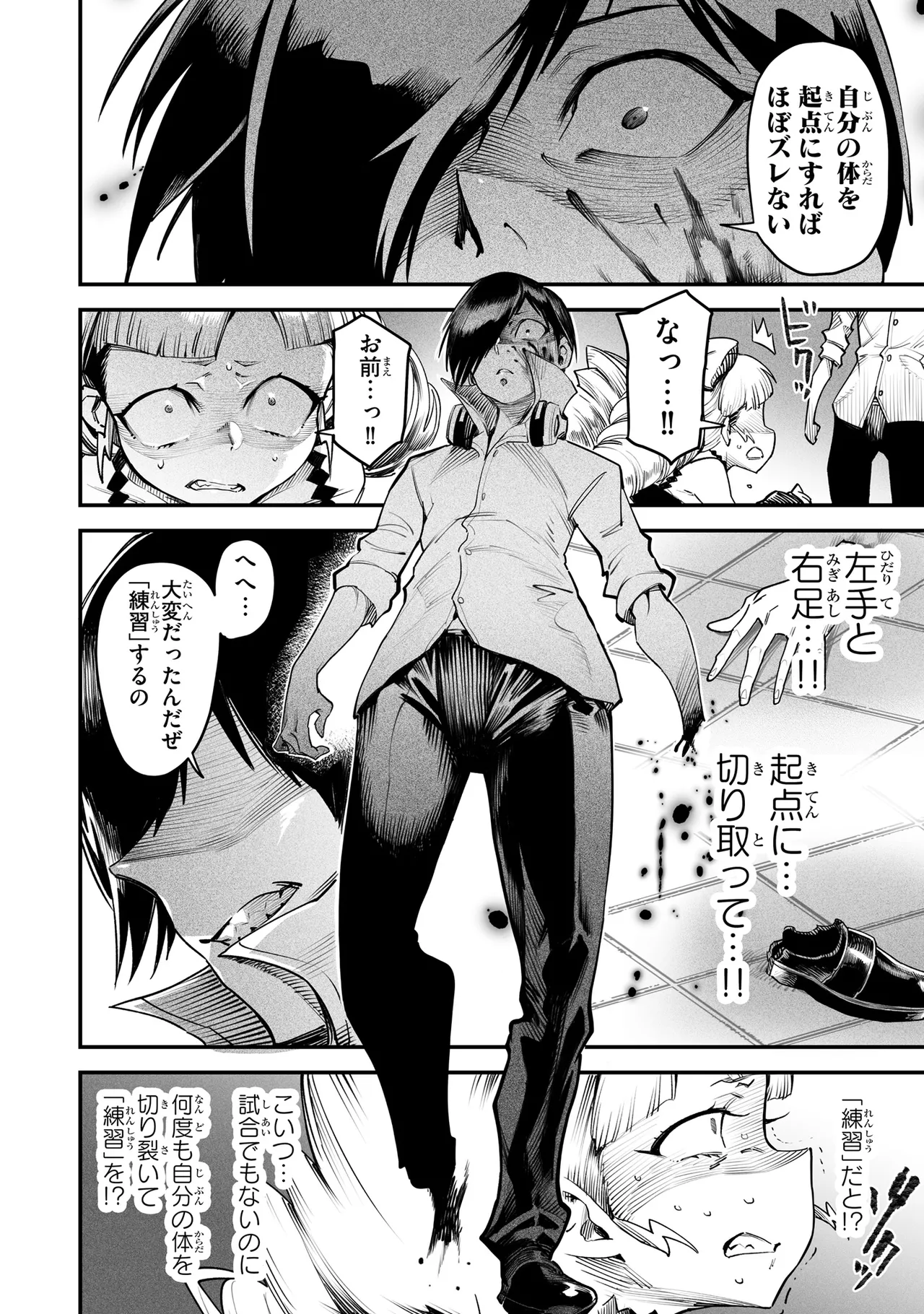 Tensei Coliseum Saijaku Skill 02 Page 111