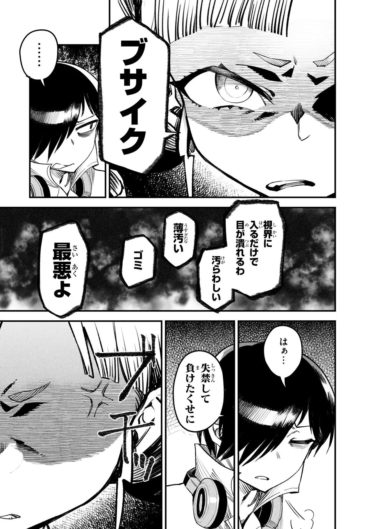 Tensei Coliseum Saijaku Skill 02 Page 122