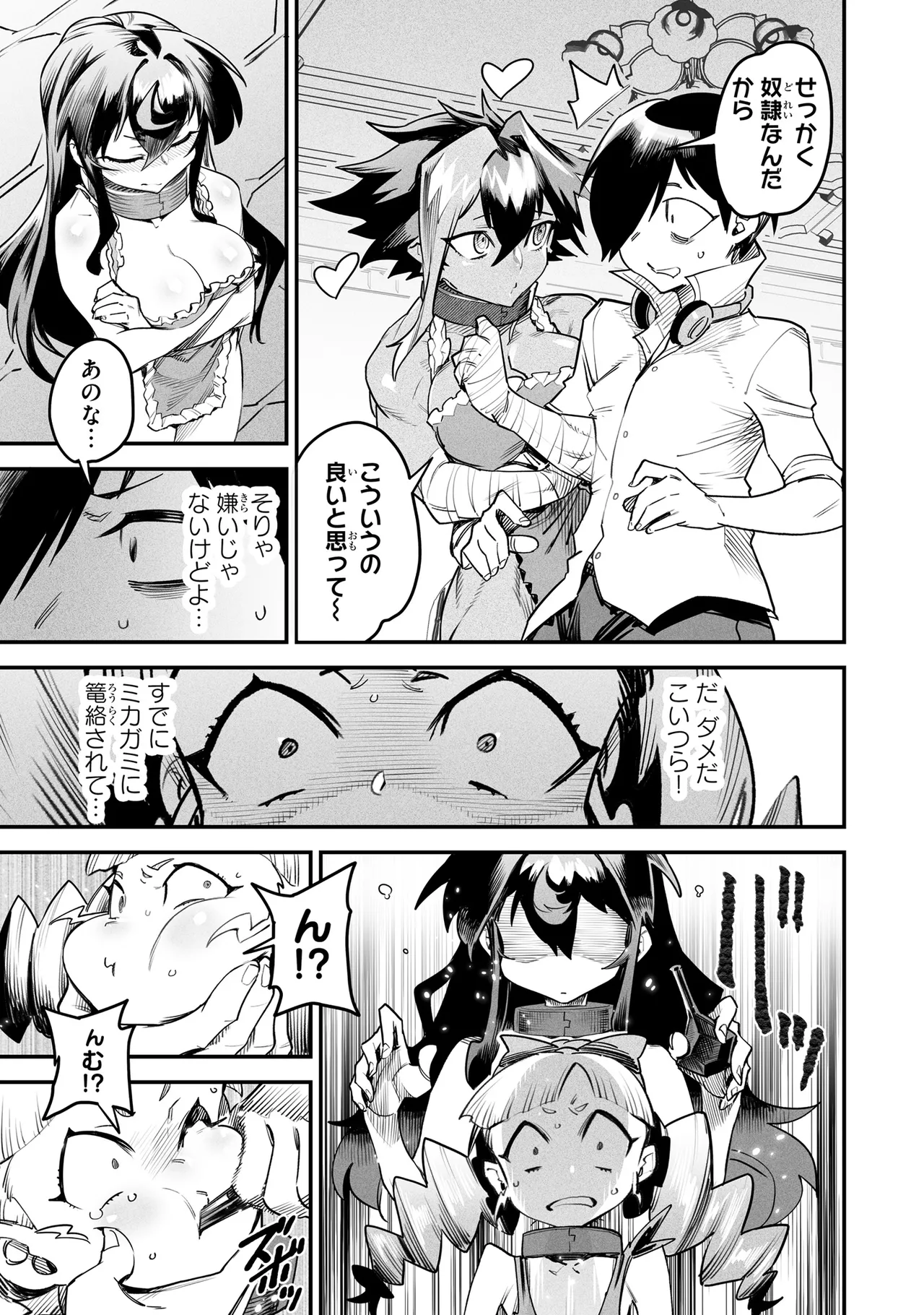 Tensei Coliseum Saijaku Skill 02 Page 126