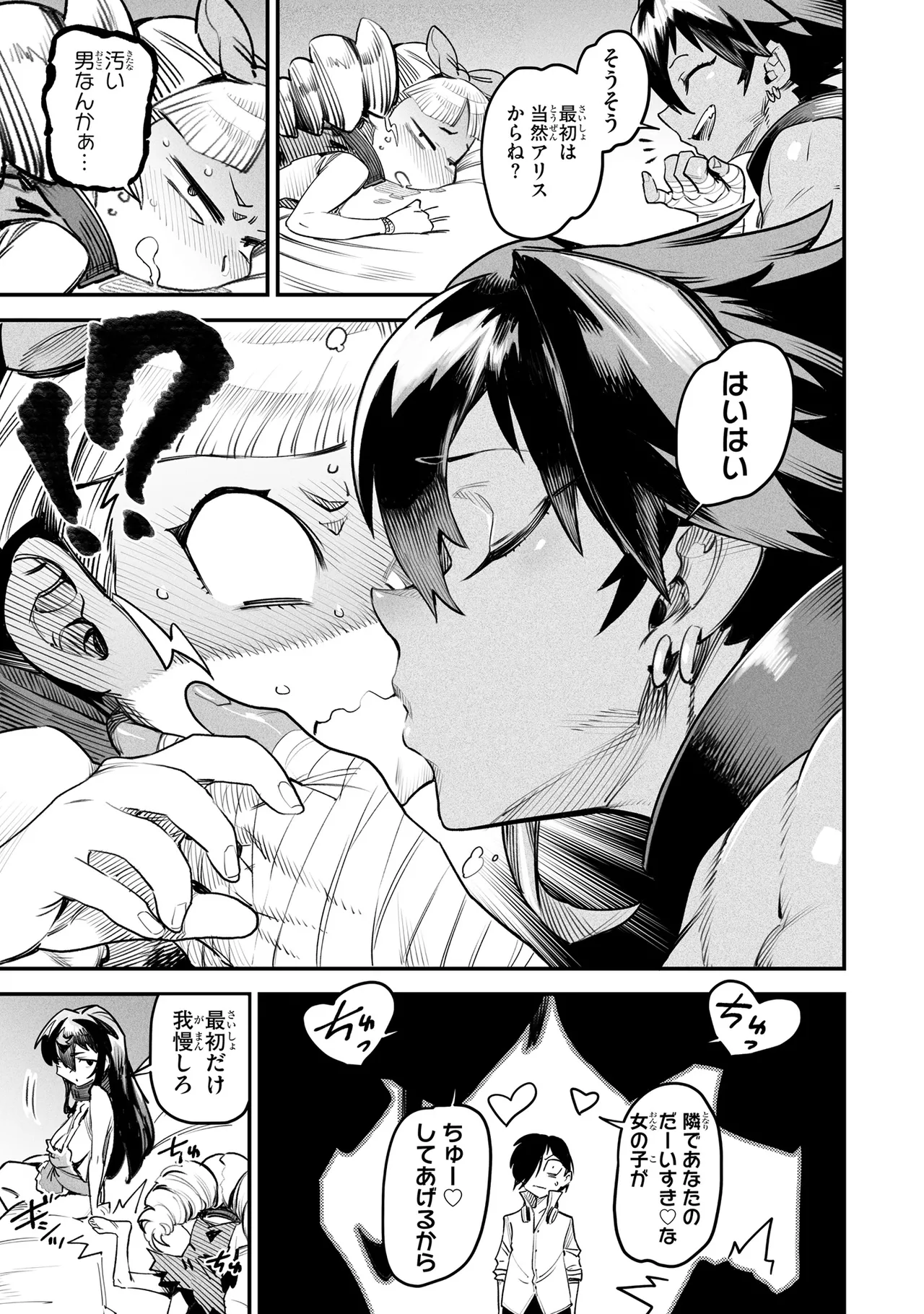 Tensei Coliseum Saijaku Skill 02 Page 128