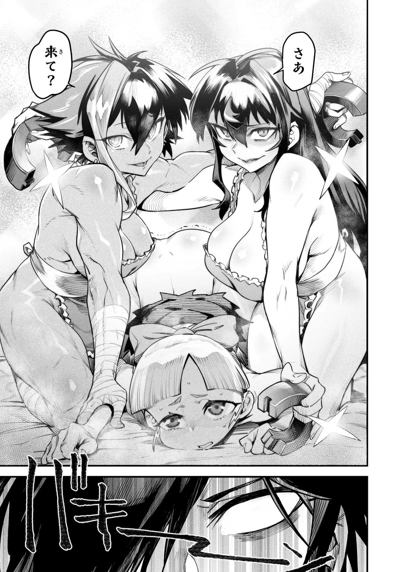Tensei Coliseum Saijaku Skill 02 Page 130