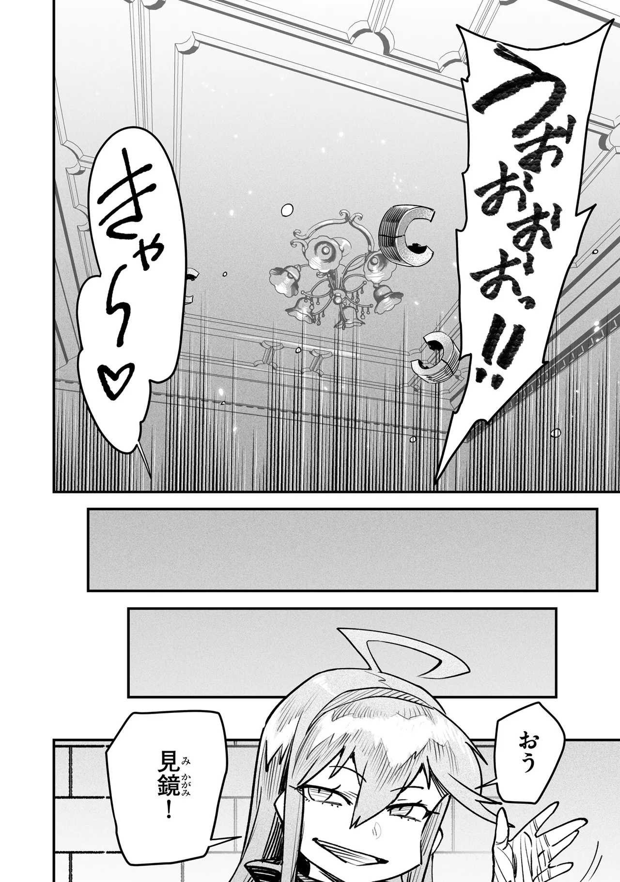 Tensei Coliseum Saijaku Skill 02 Page 131