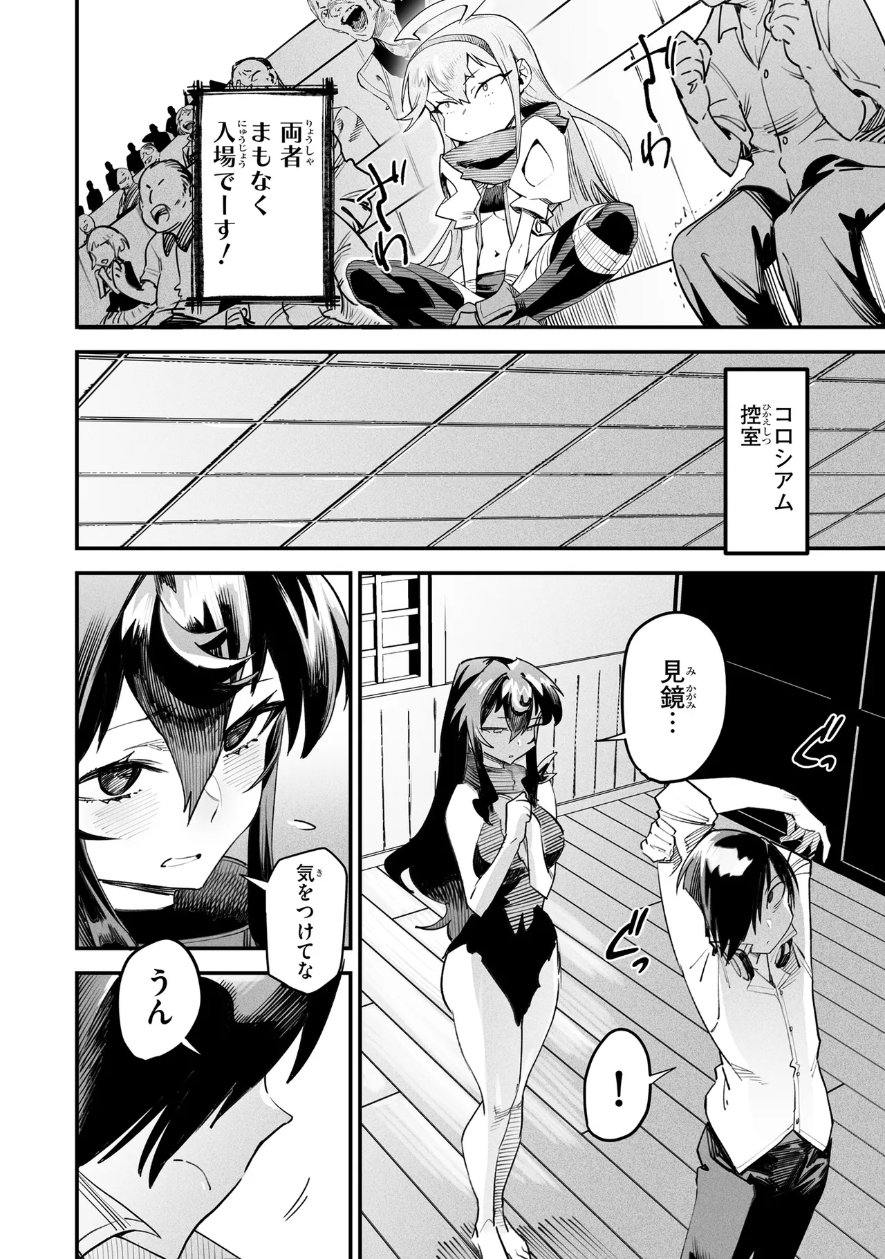 Tensei Coliseum Saijaku Skill 02 Page 155