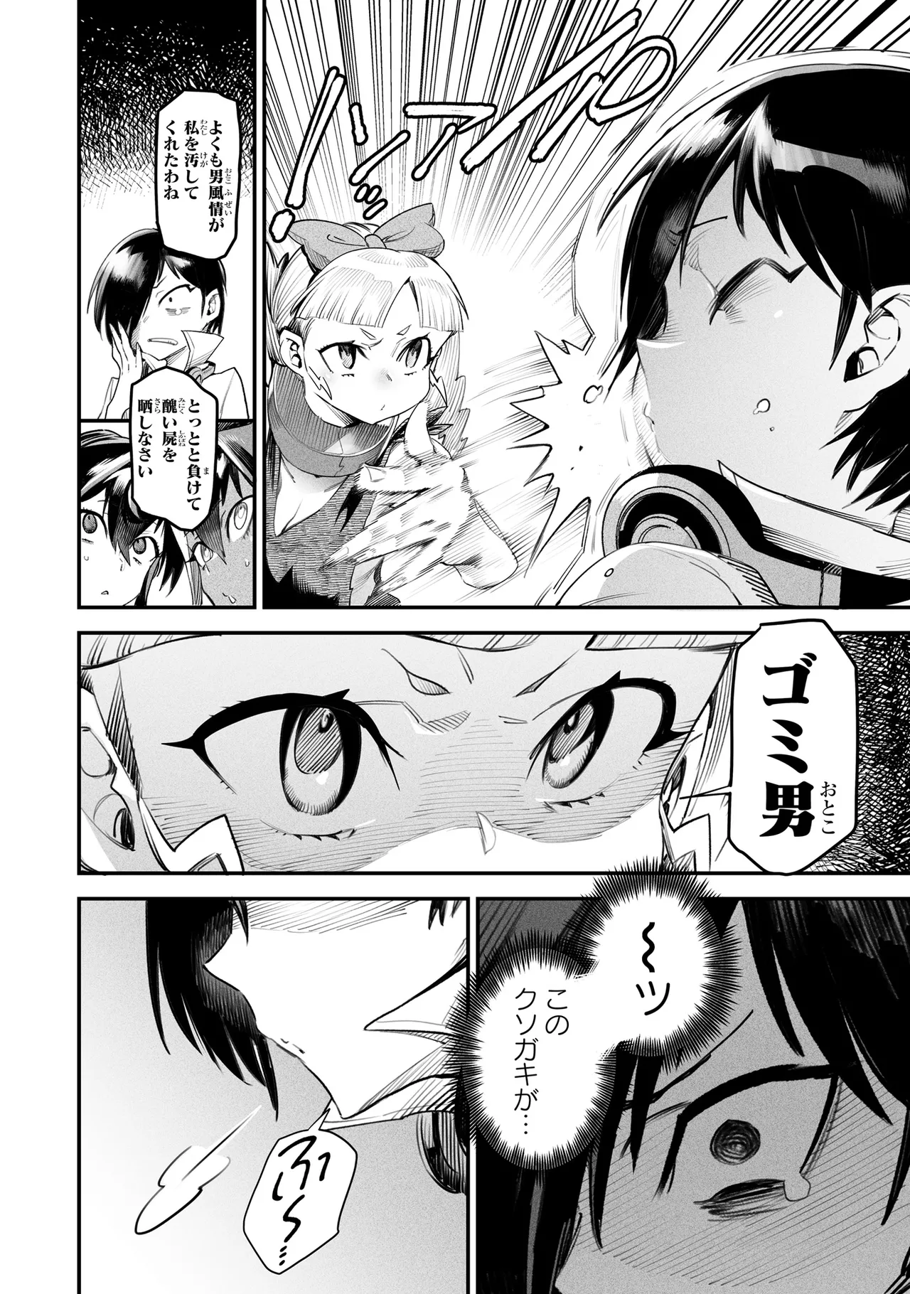 Tensei Coliseum Saijaku Skill 02 Page 157