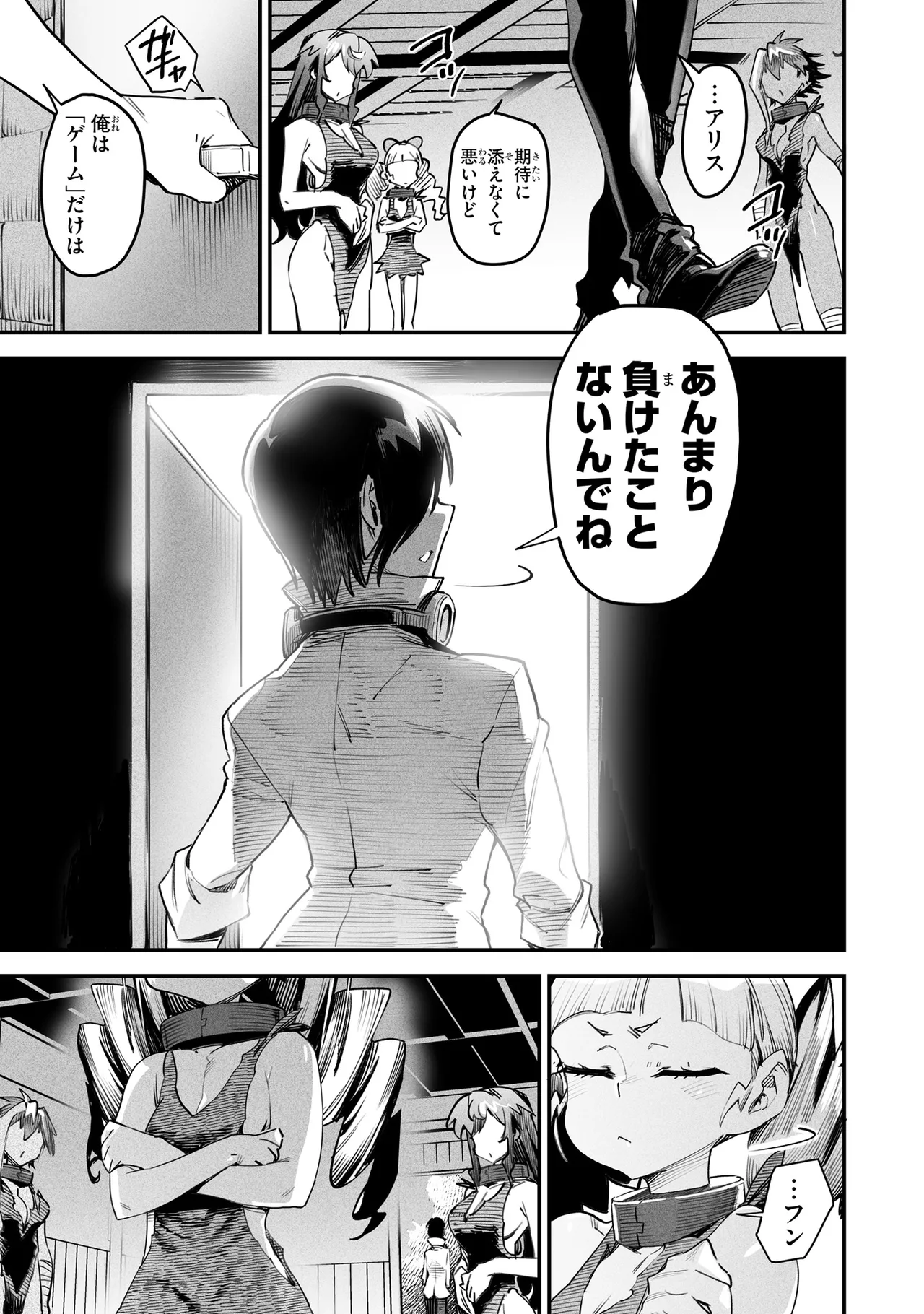 Tensei Coliseum Saijaku Skill 02 Page 158