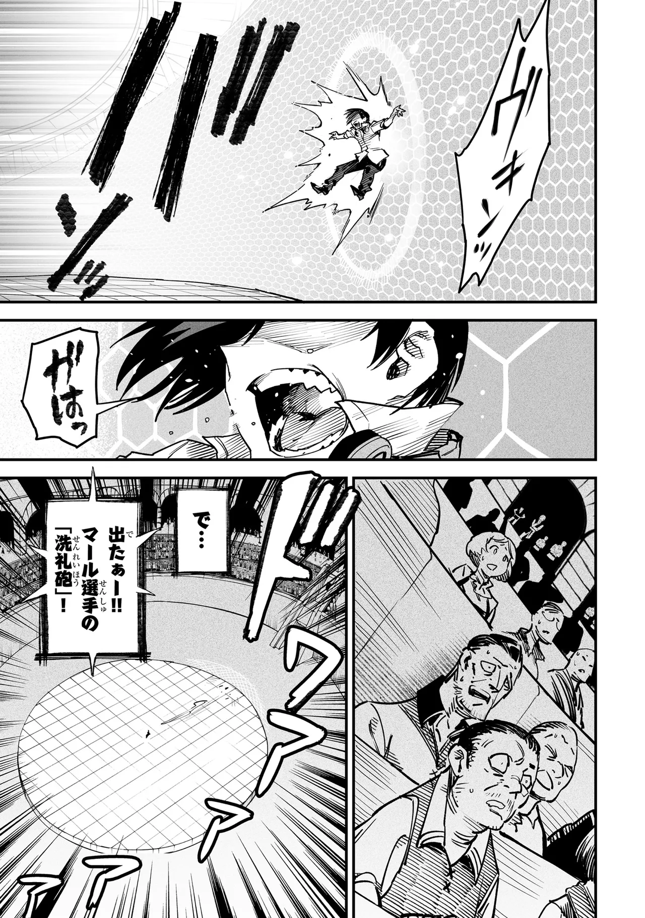Tensei Coliseum Saijaku Skill 02 Page 16