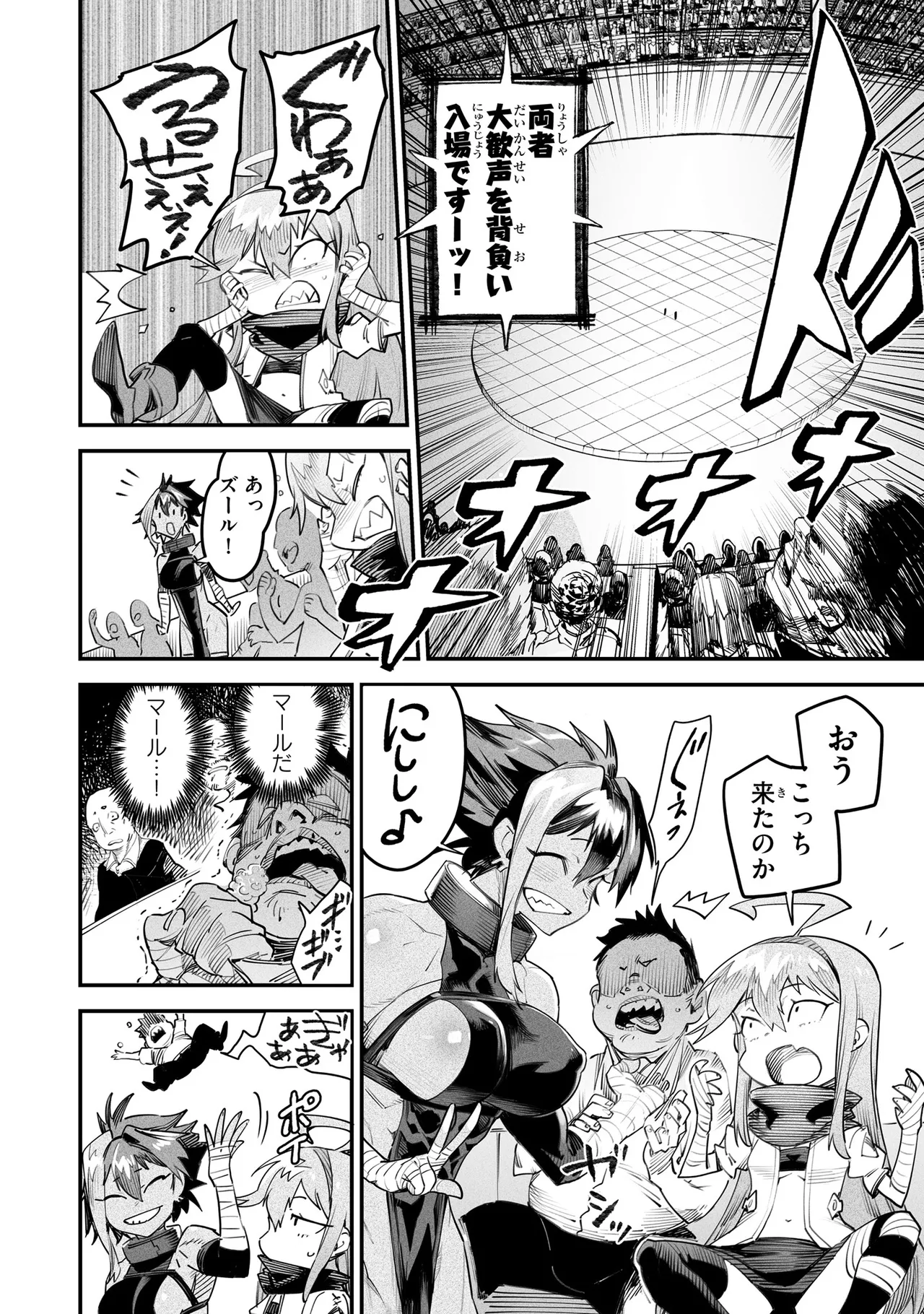 Tensei Coliseum Saijaku Skill 02 Page 161