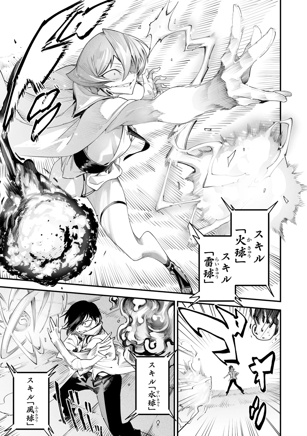 Tensei Coliseum Saijaku Skill 02 Page 170