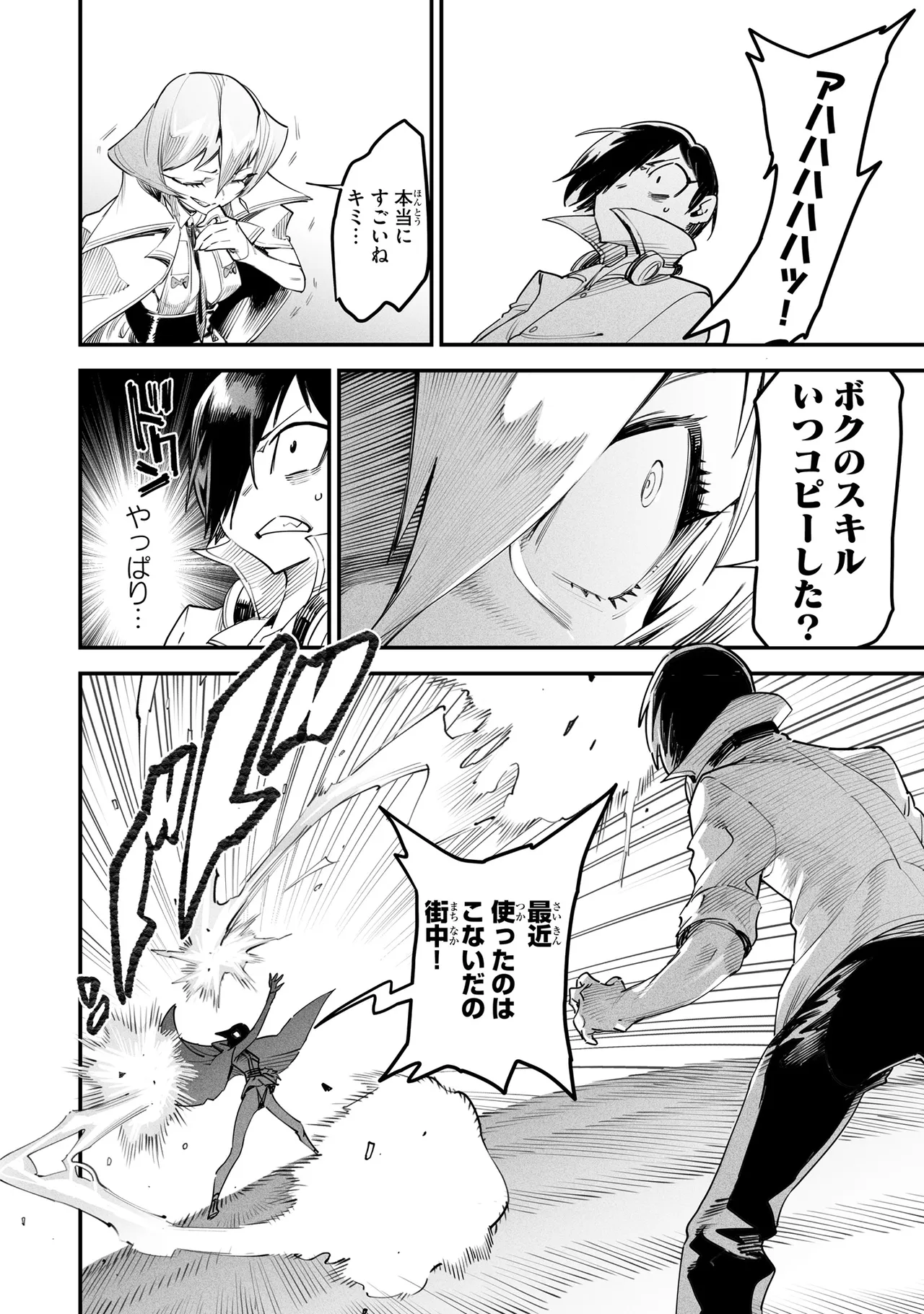 Tensei Coliseum Saijaku Skill 02 Page 175