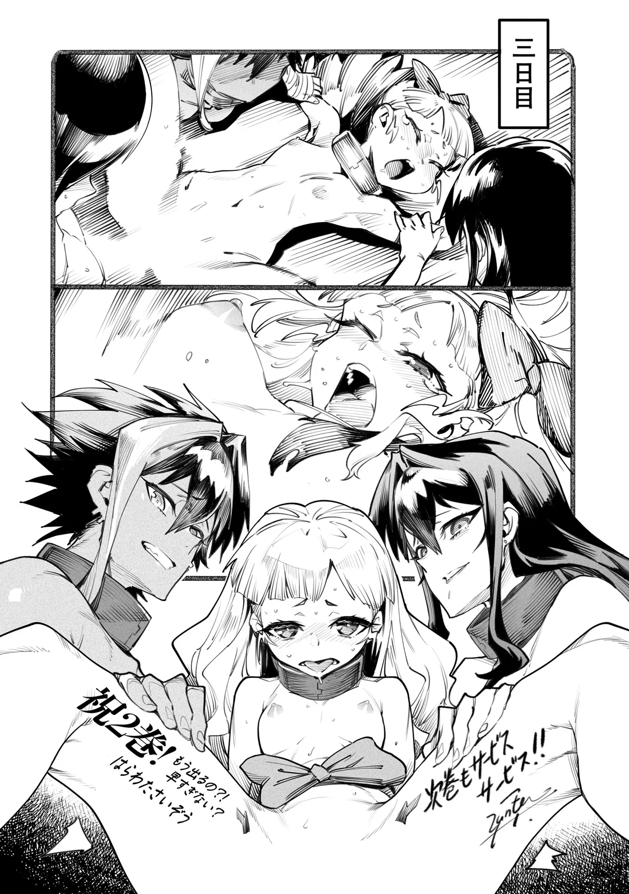 Tensei Coliseum Saijaku Skill 02 Page 178