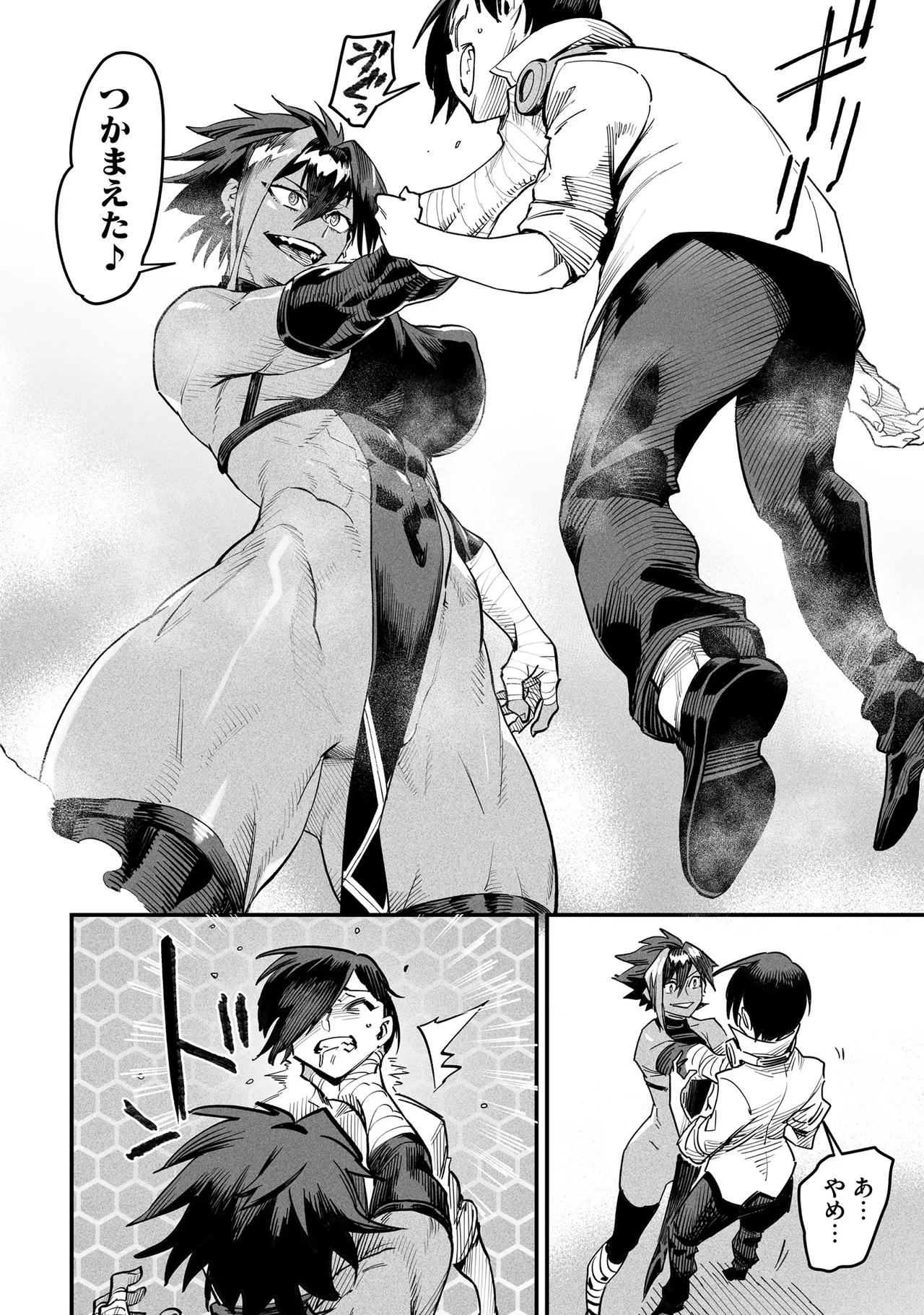 Tensei Coliseum Saijaku Skill 02 Page 19