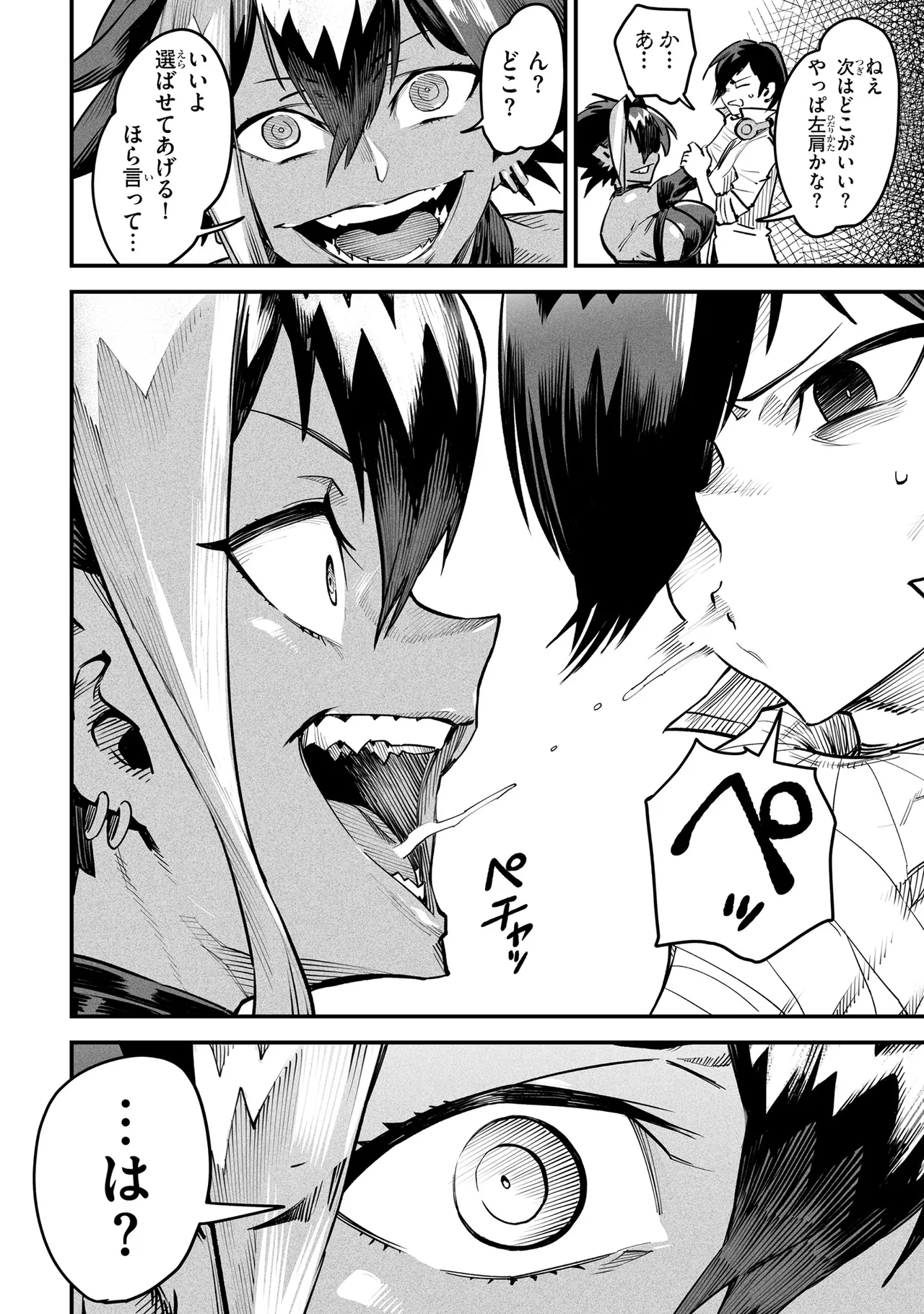 Tensei Coliseum Saijaku Skill 02 Page 23