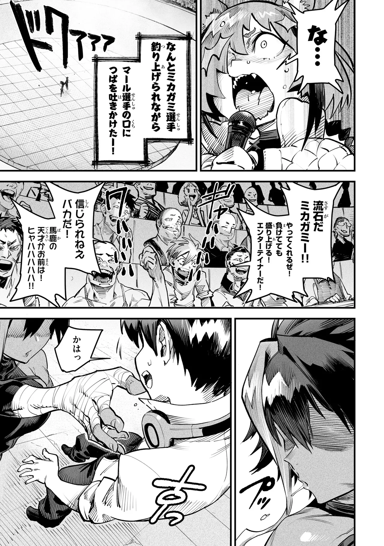 Tensei Coliseum Saijaku Skill 02 Page 24