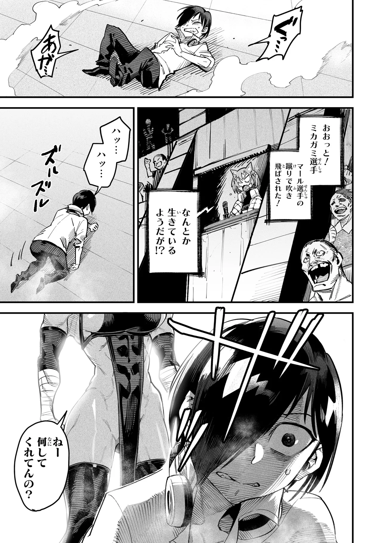 Tensei Coliseum Saijaku Skill 02 Page 26