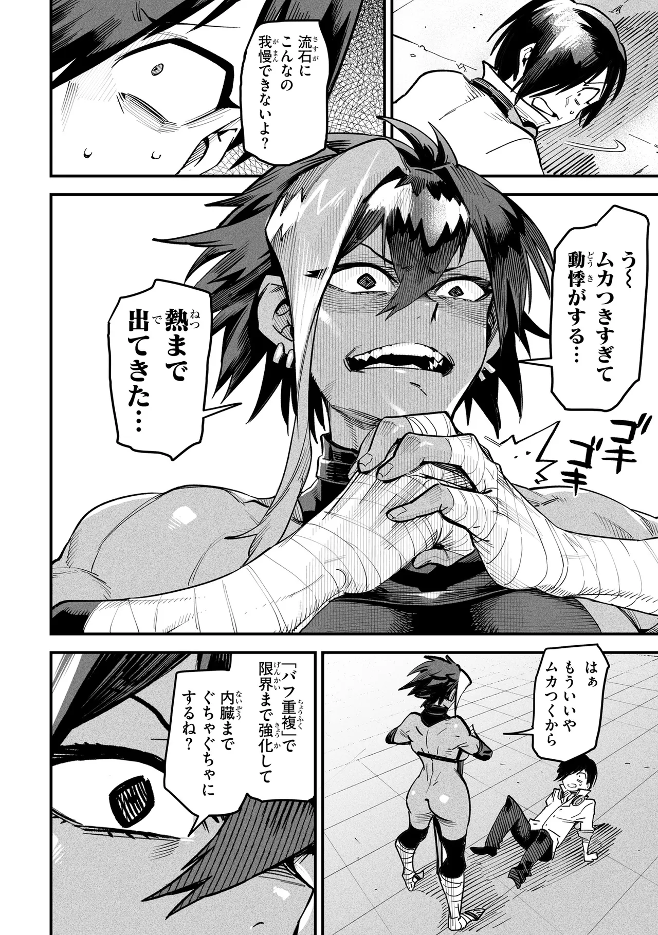 Tensei Coliseum Saijaku Skill 02 Page 27