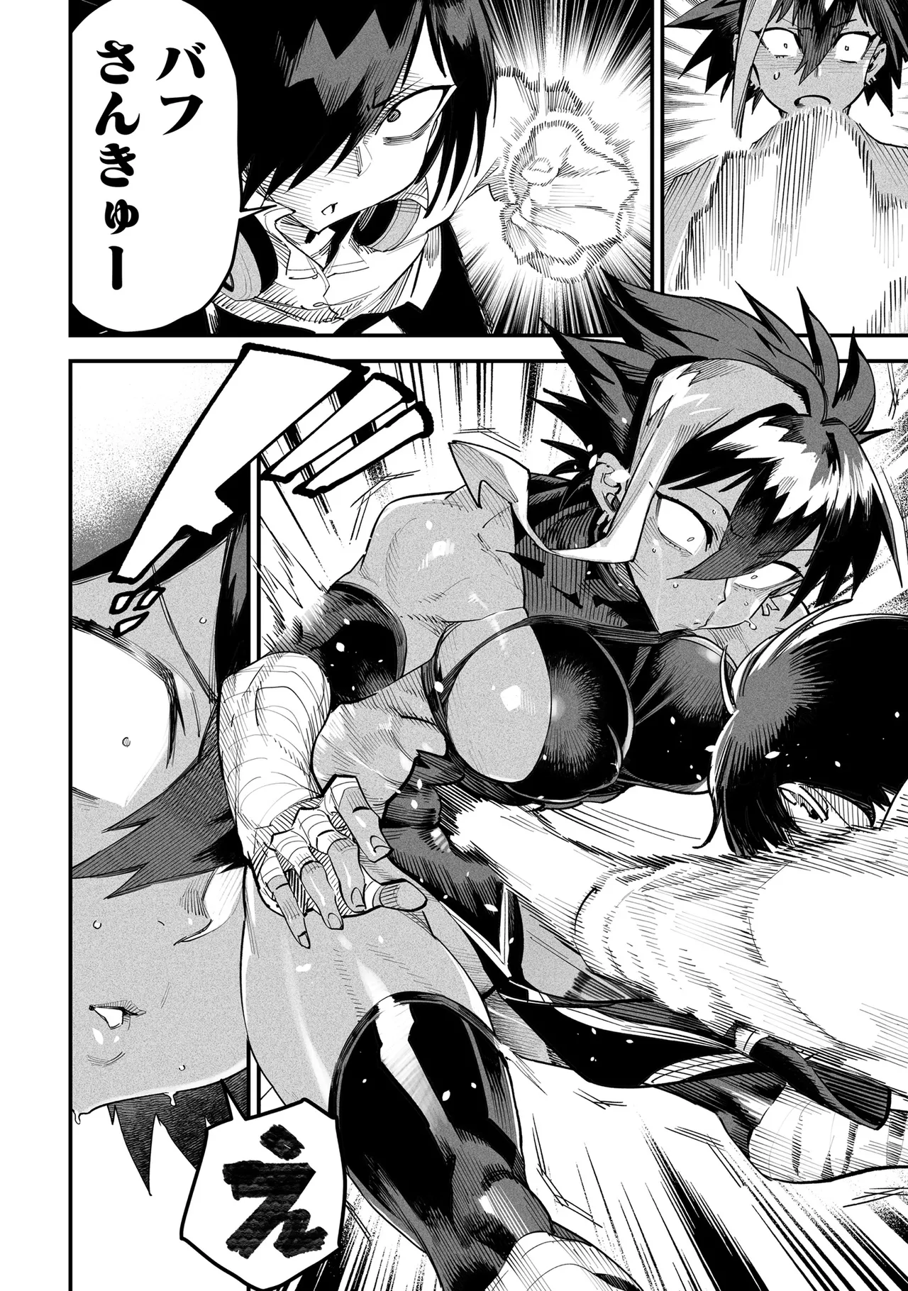 Tensei Coliseum Saijaku Skill 02 Page 29