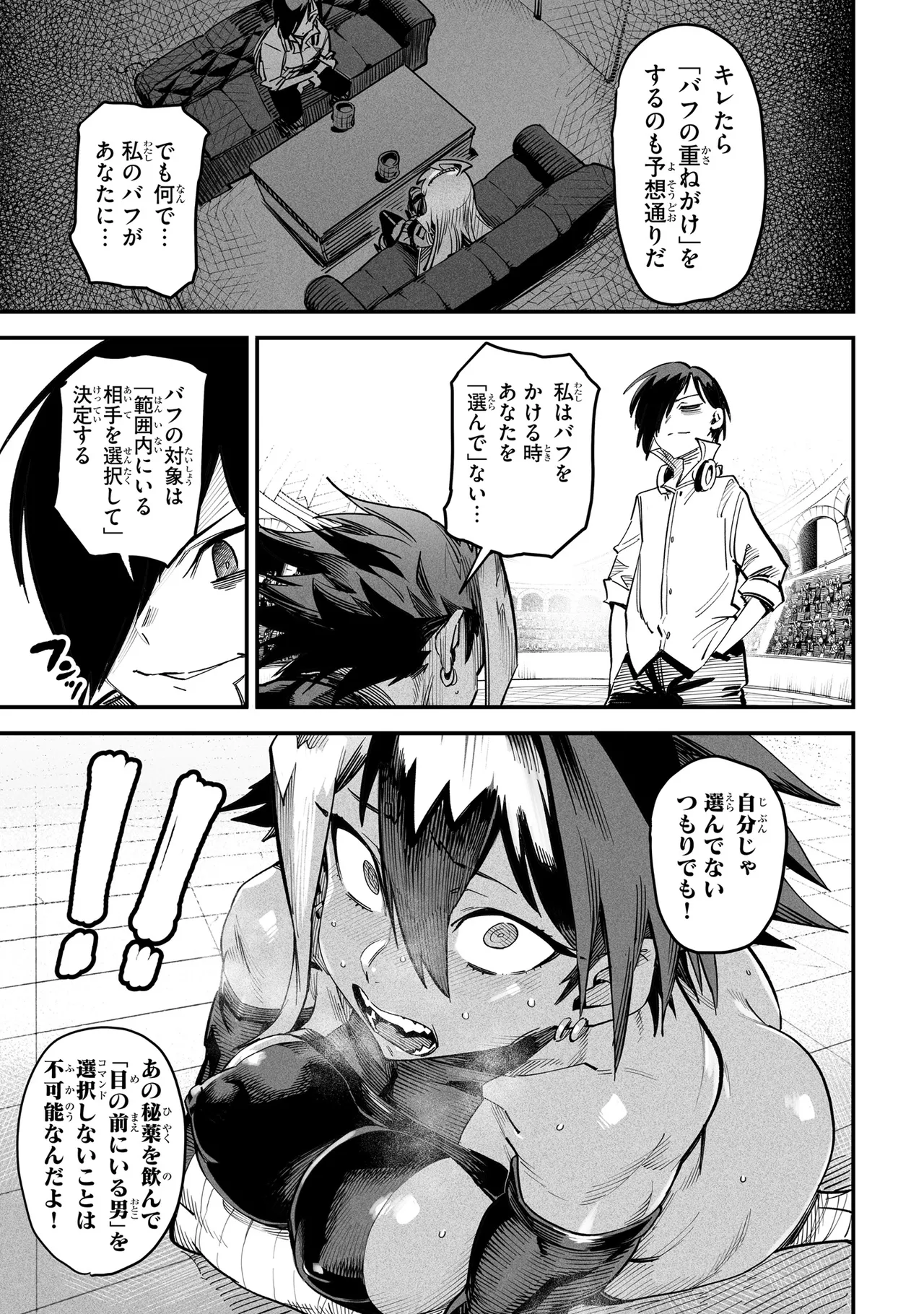 Tensei Coliseum Saijaku Skill 02 Page 34